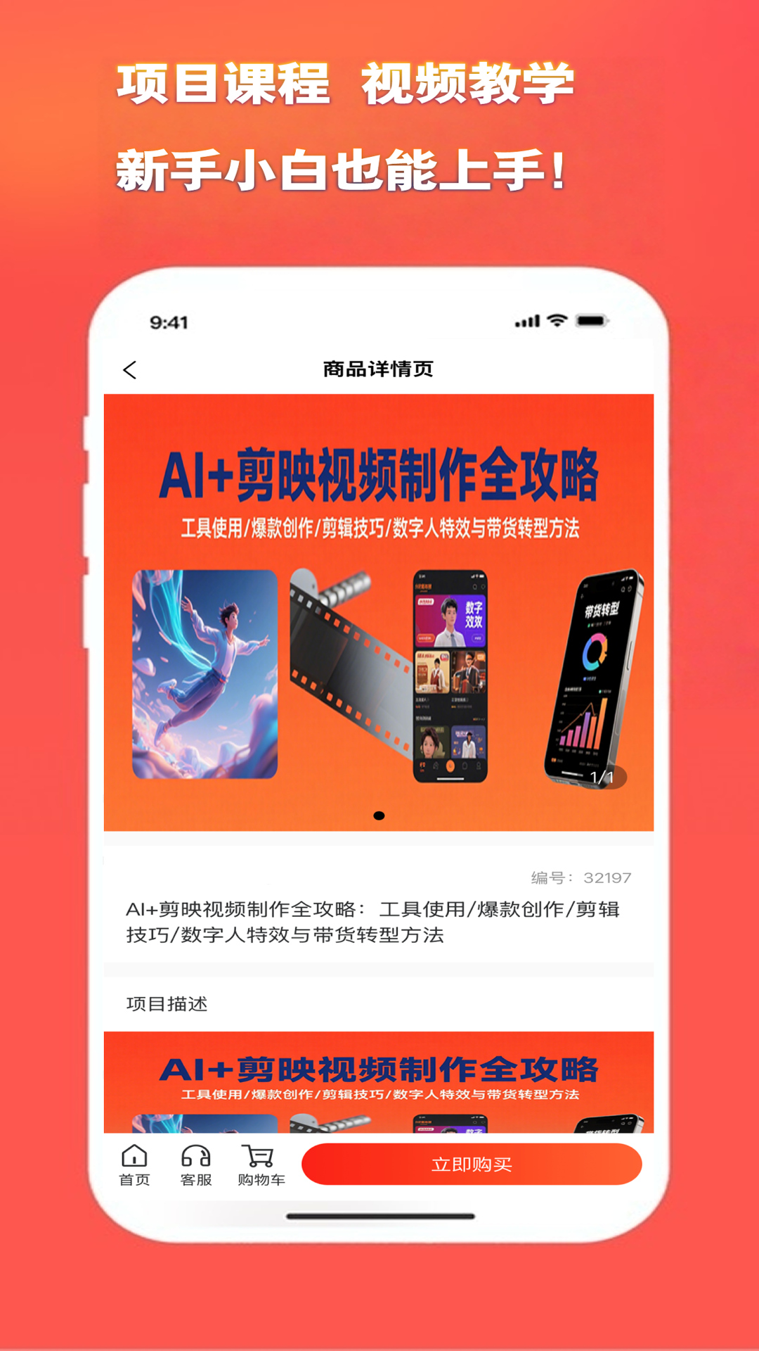居家赚 截图 4