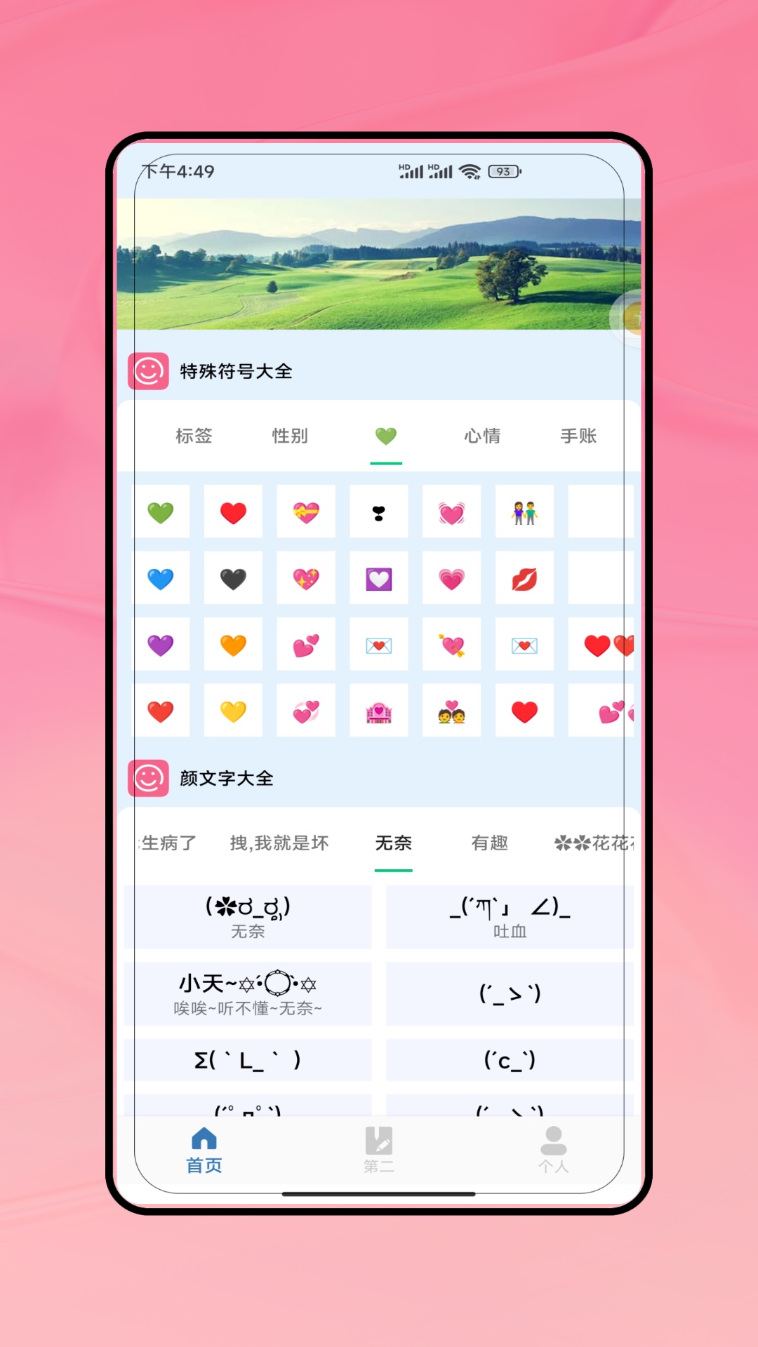 截图3