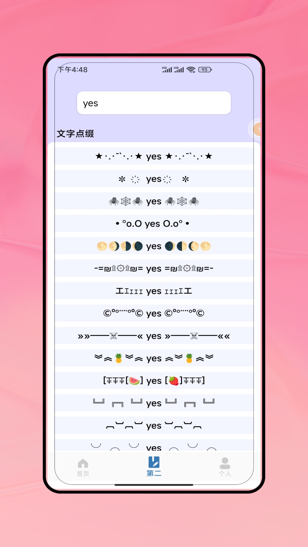 截图4