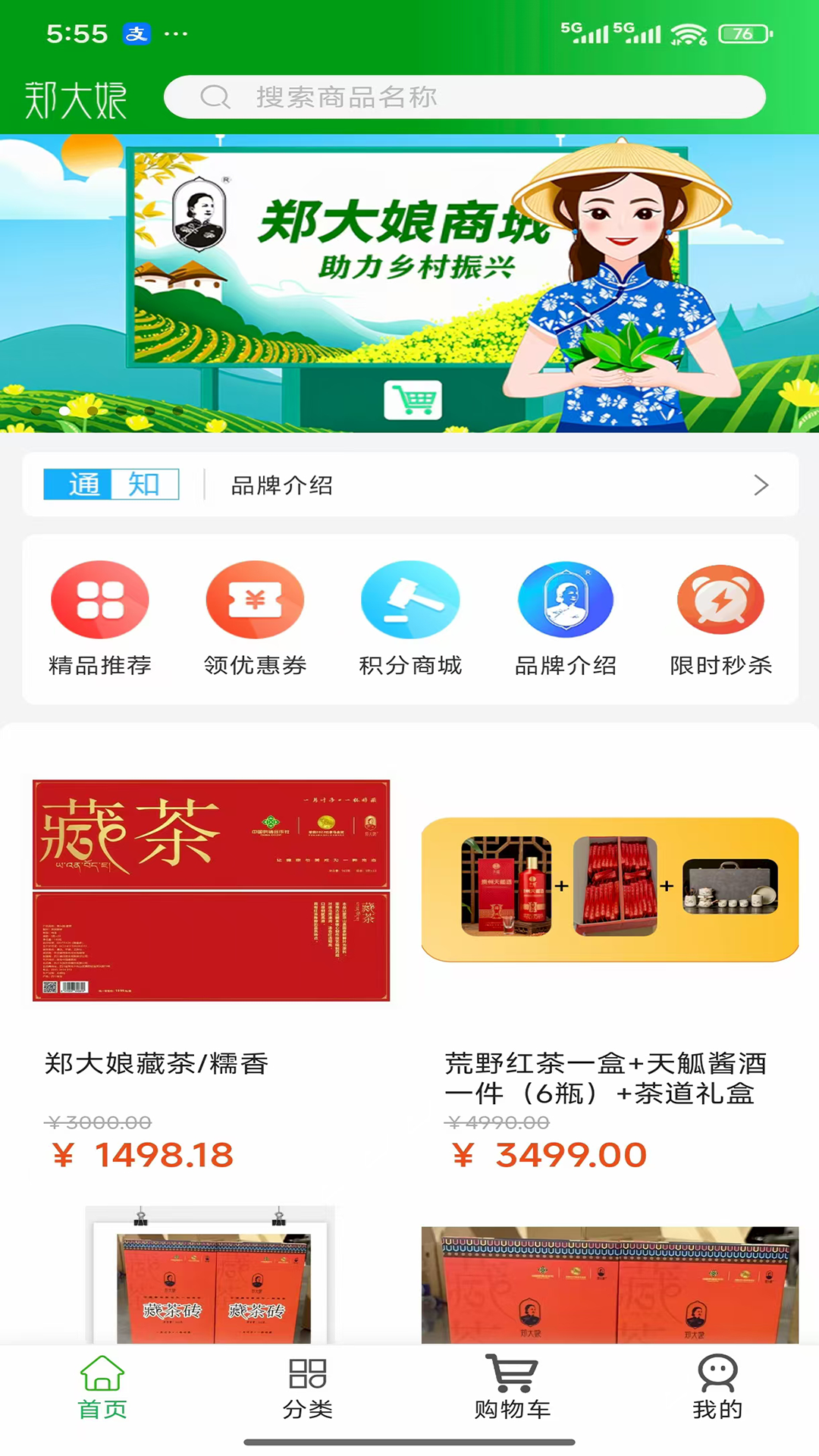 大娘万物 截图 1