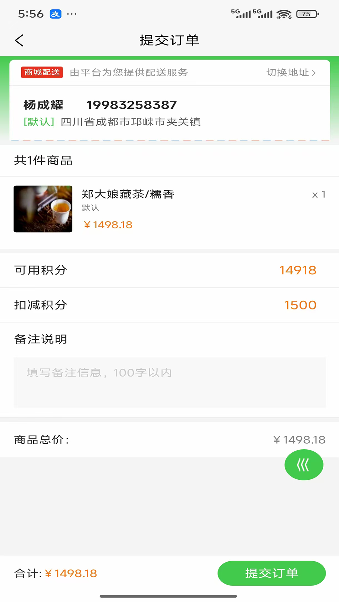 大娘万物 截图 3
