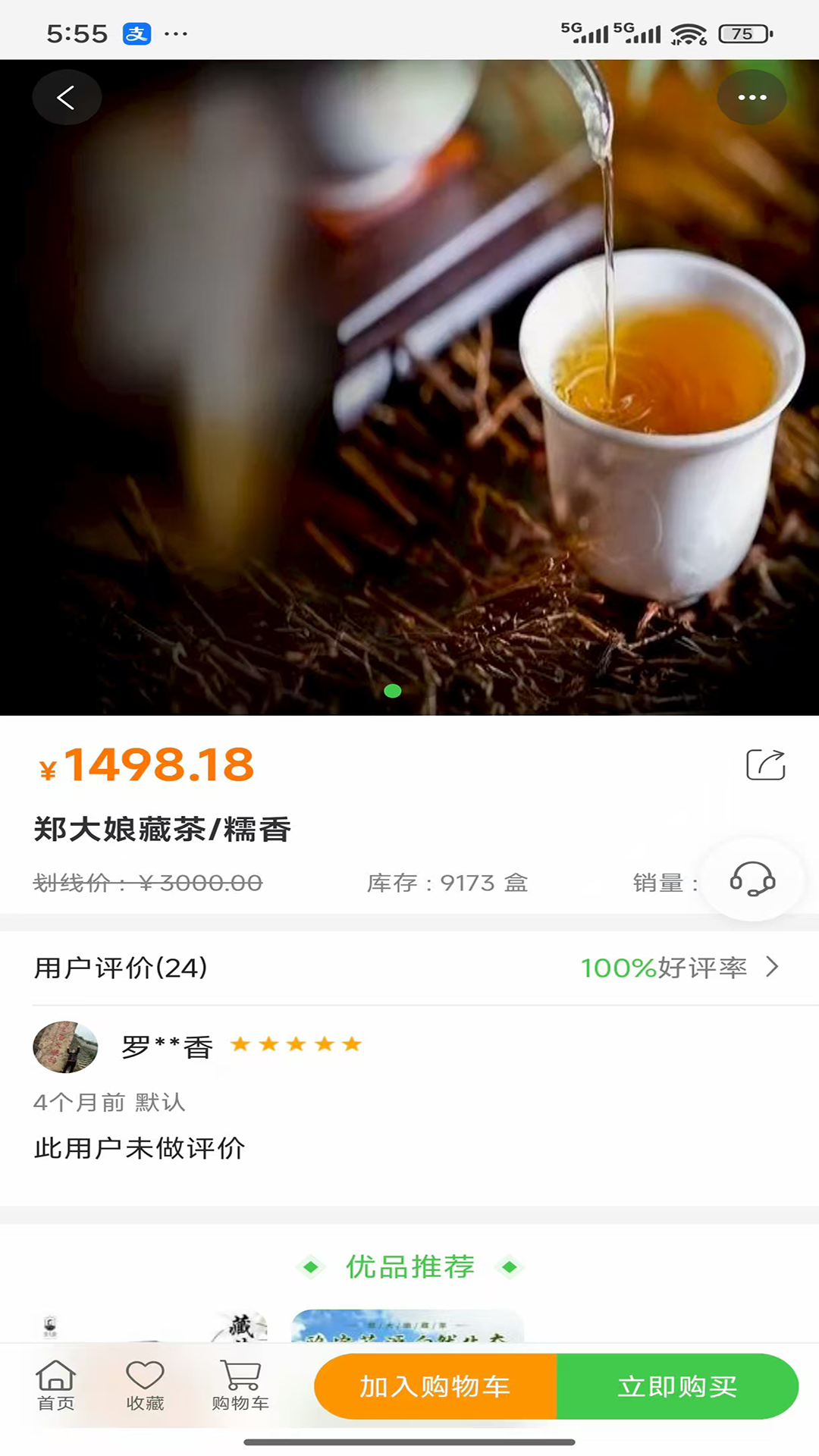 大娘万物 截图 4