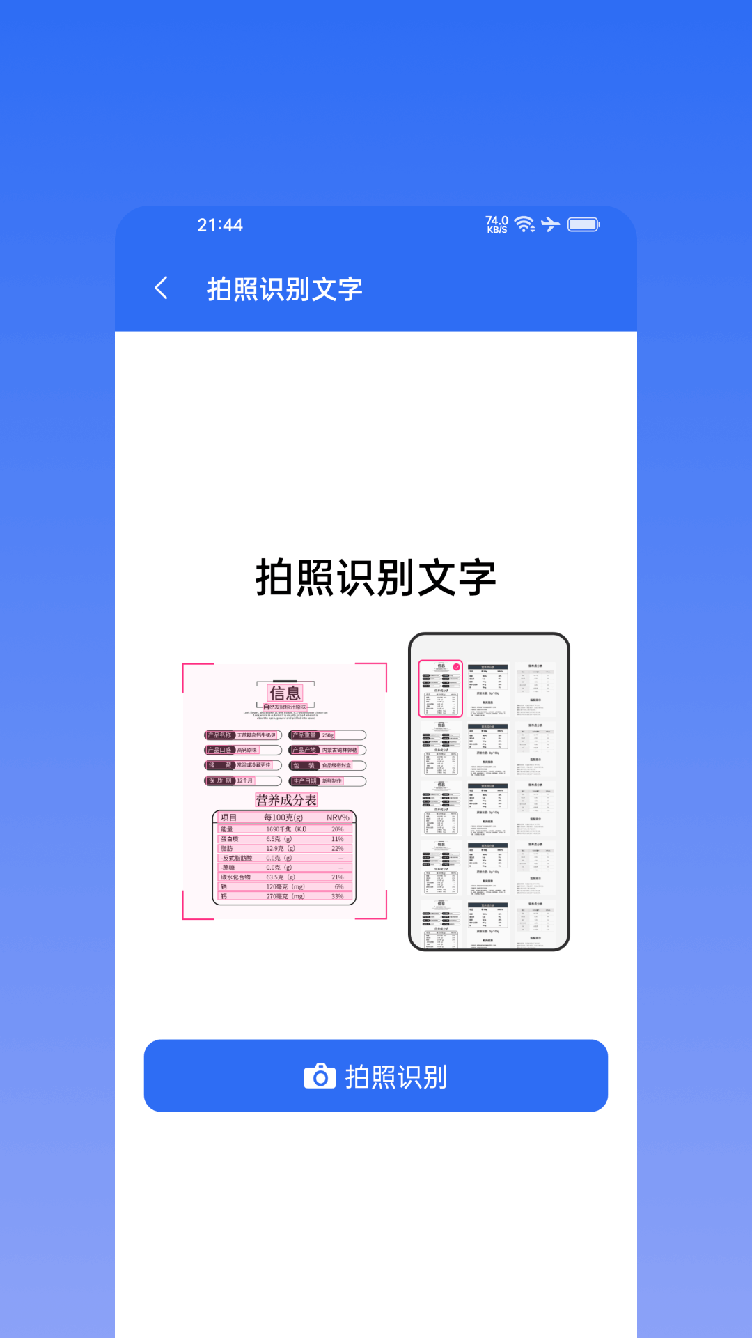 群发助手专业版 截图 3