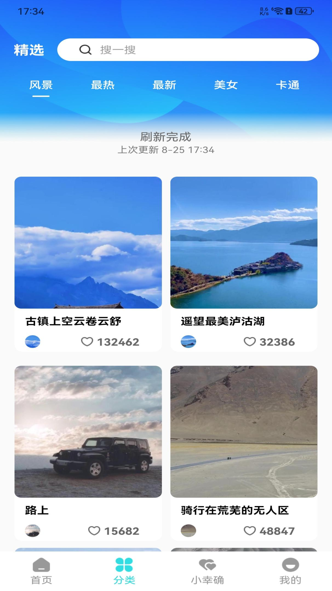 手机来电视频秀秀 截图 4