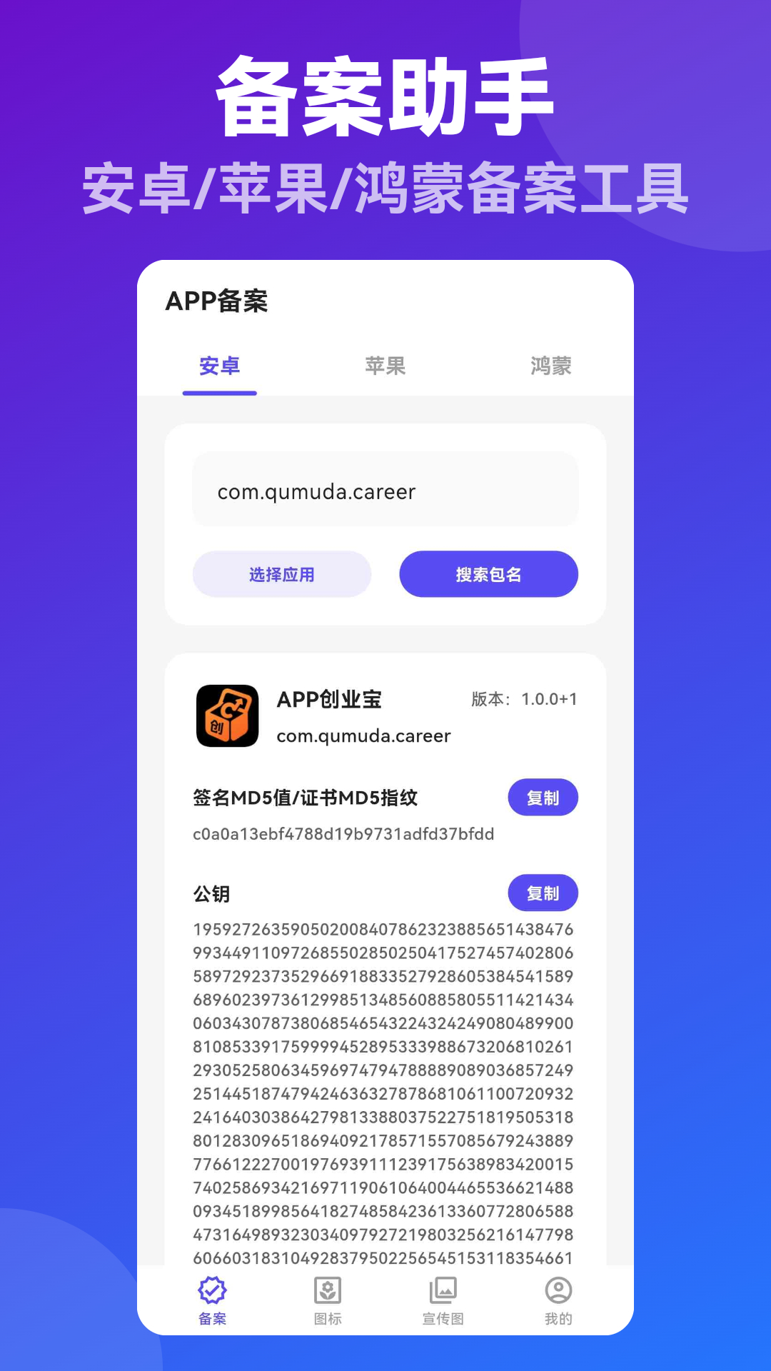 截图5