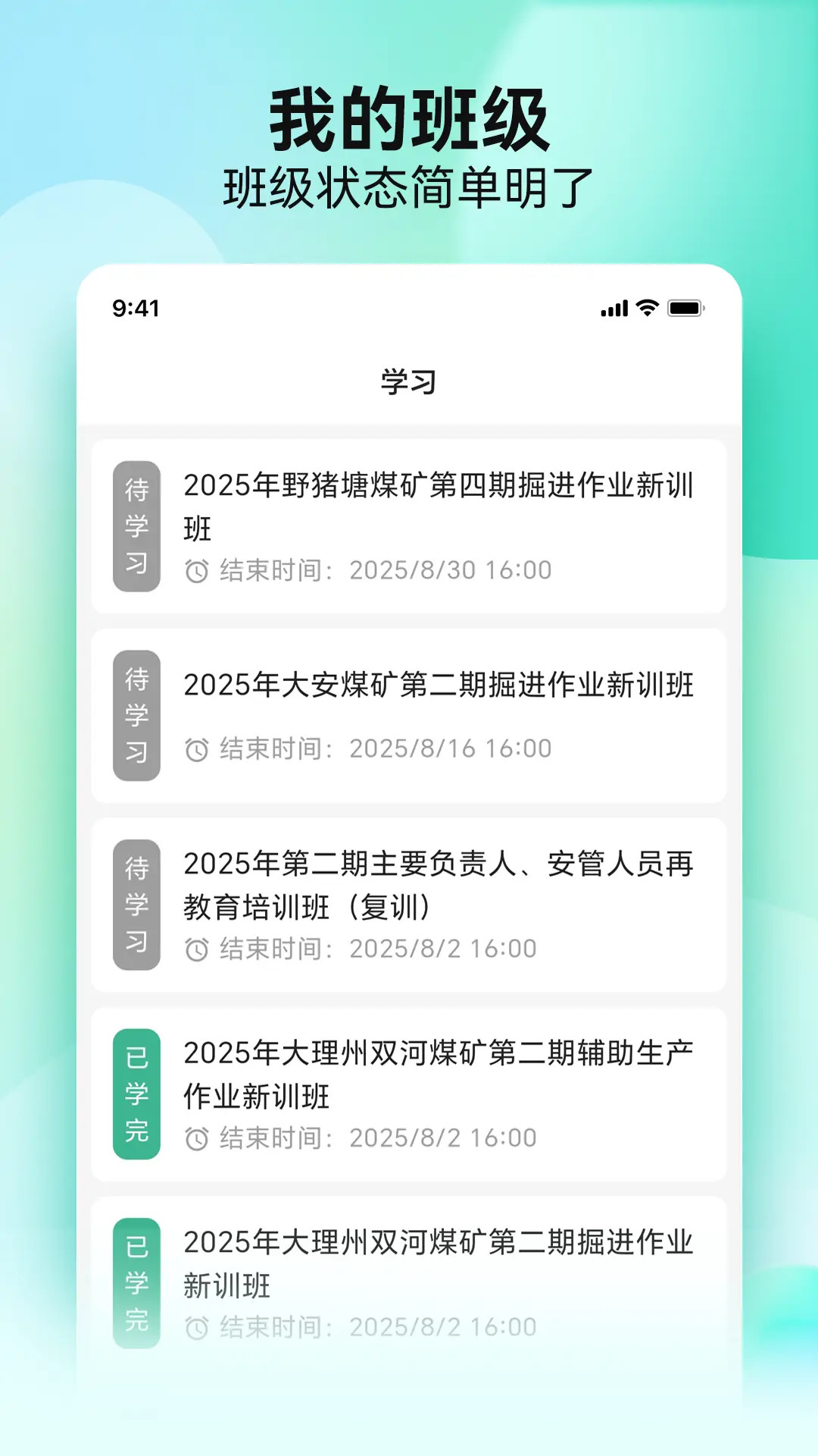云楚安培 截图 2