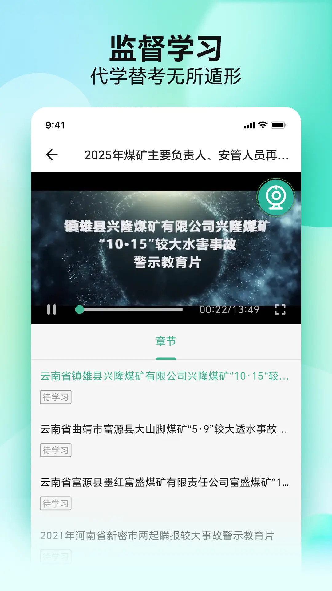 云楚安培 截图 4
