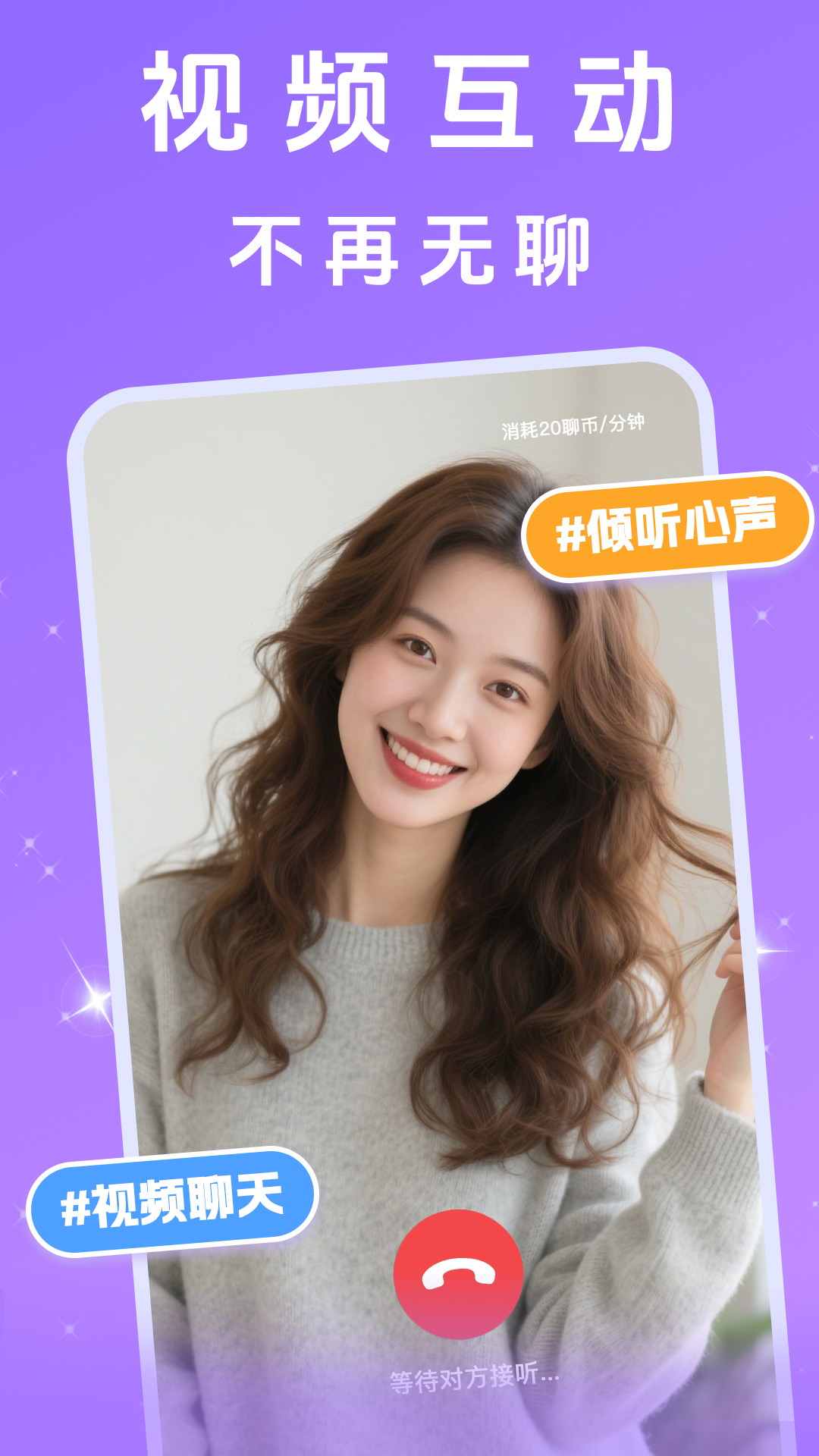 中年花对聊 截图 3