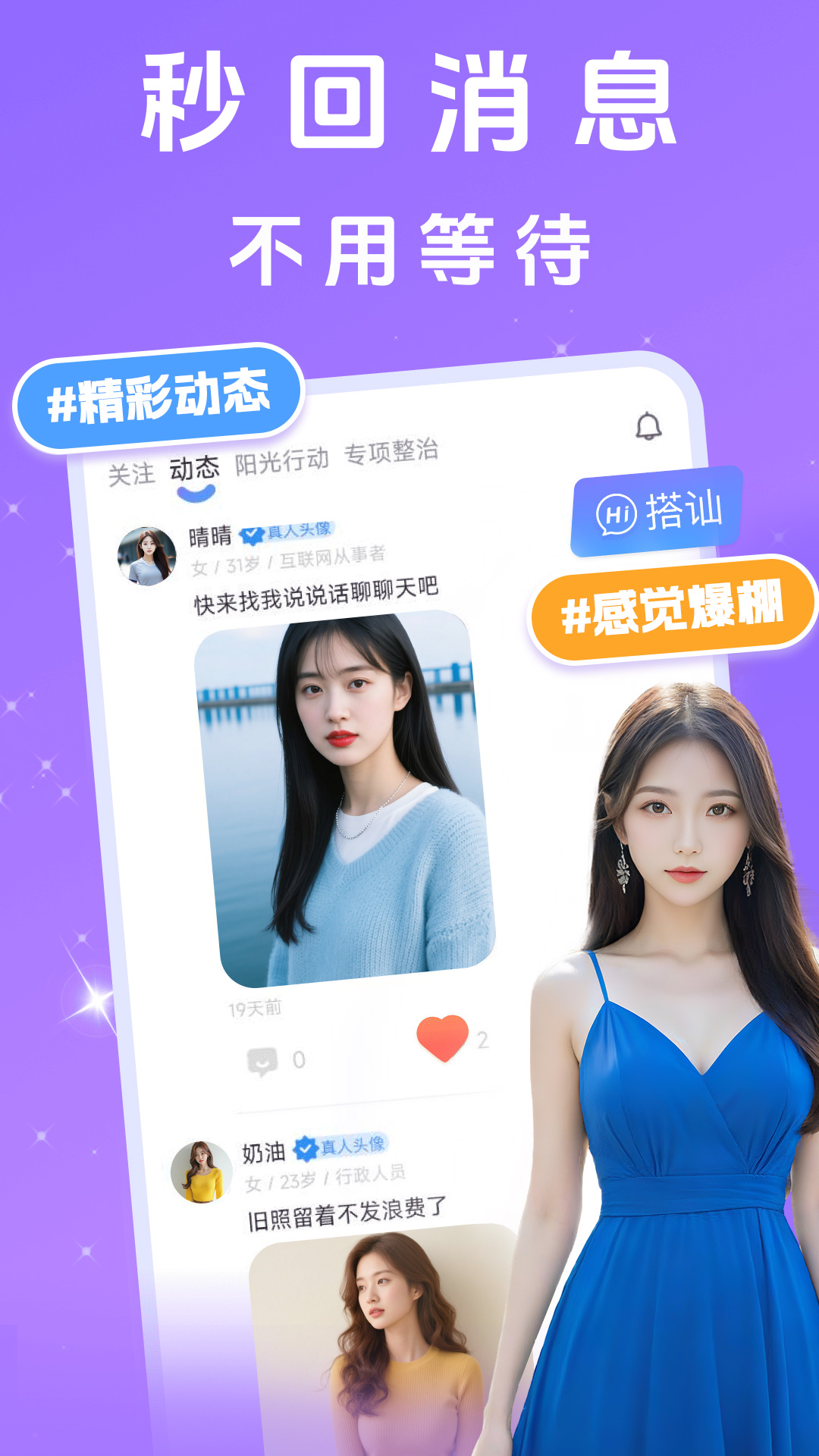 中年花对聊 截图 4