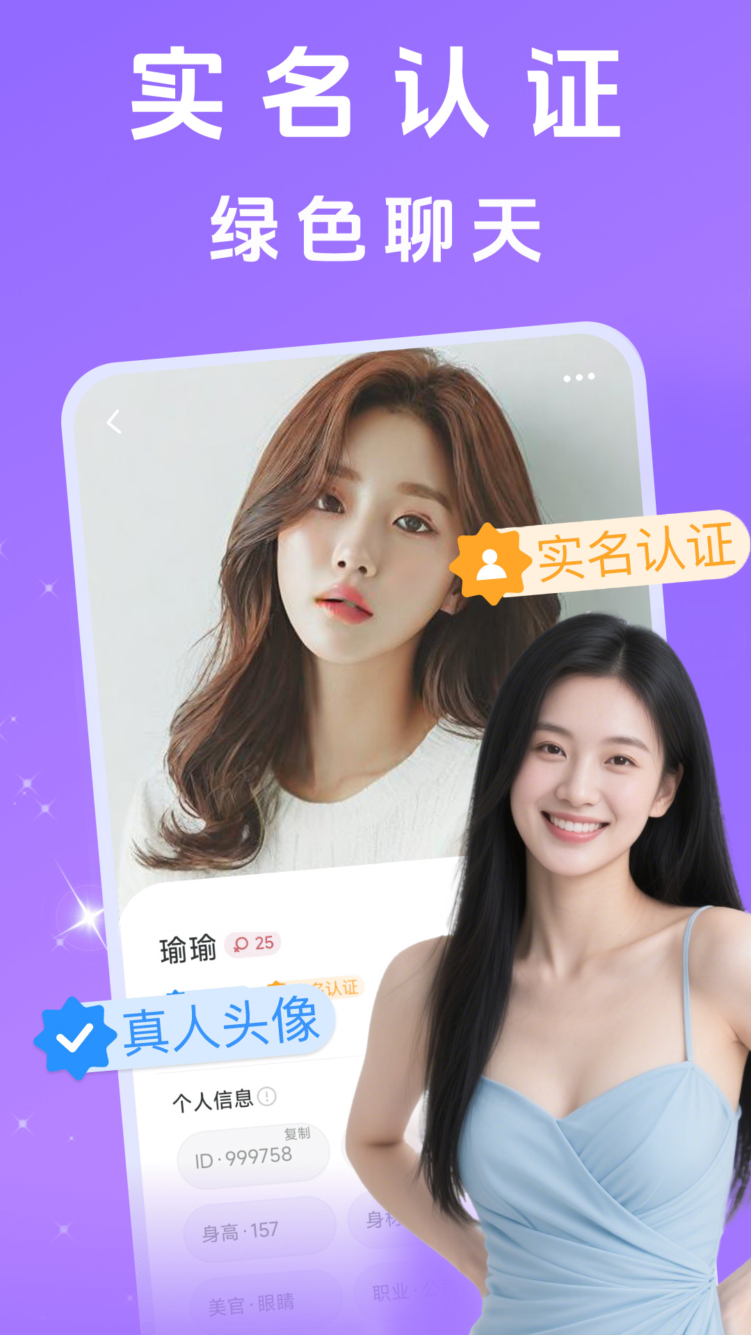 中年花对聊 截图 5