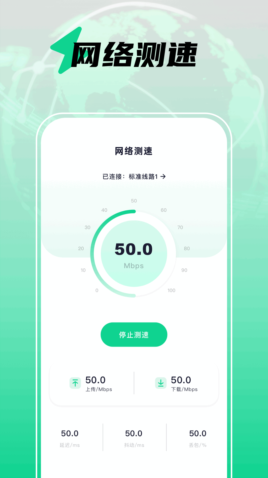 点点加速器 截图 2