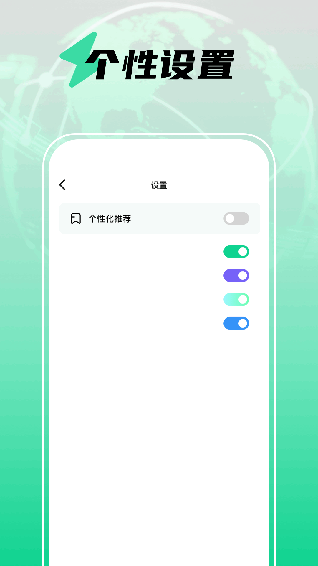点点加速器 截图 3