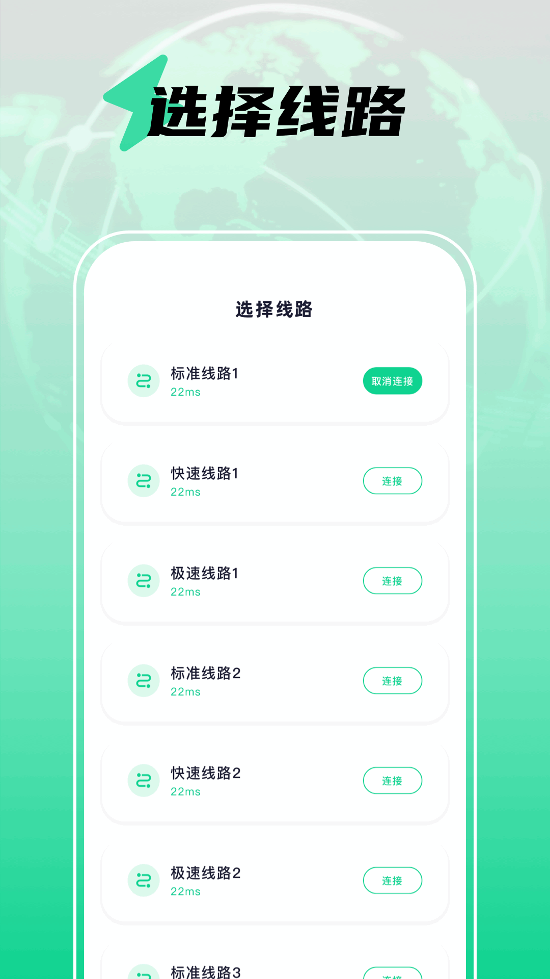 点点加速器 截图 4