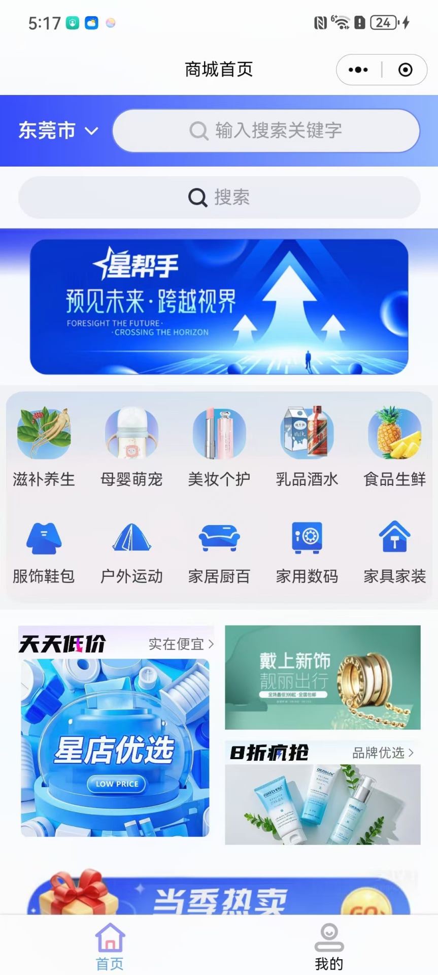 截图2