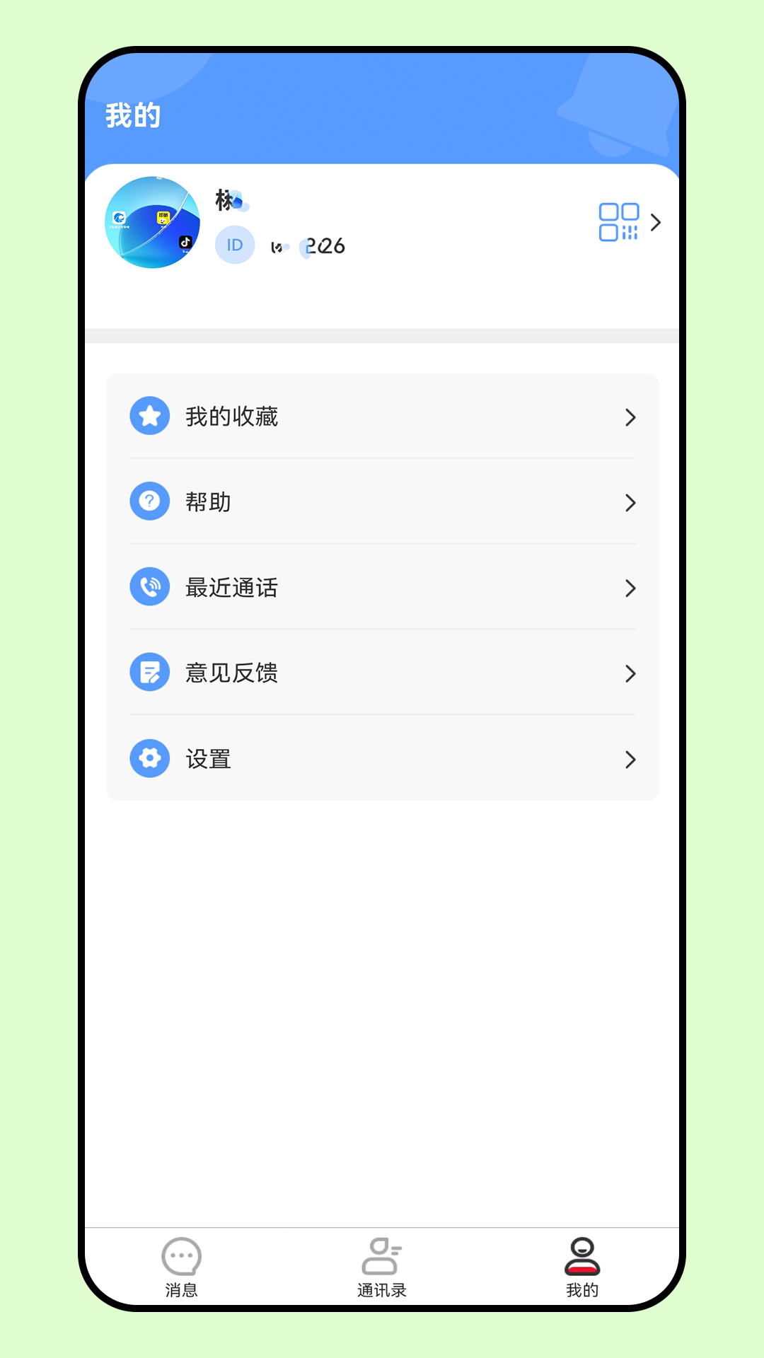截图4