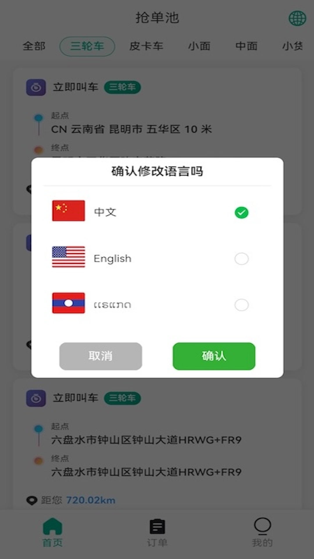 截图1
