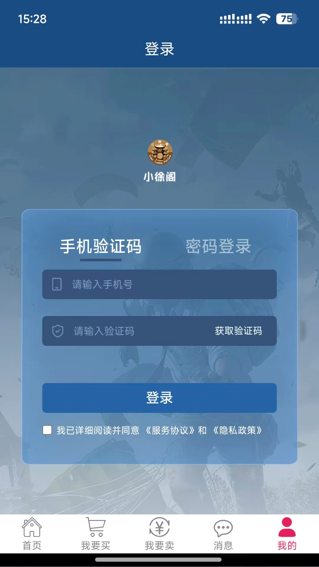 小徐阁 截图 1