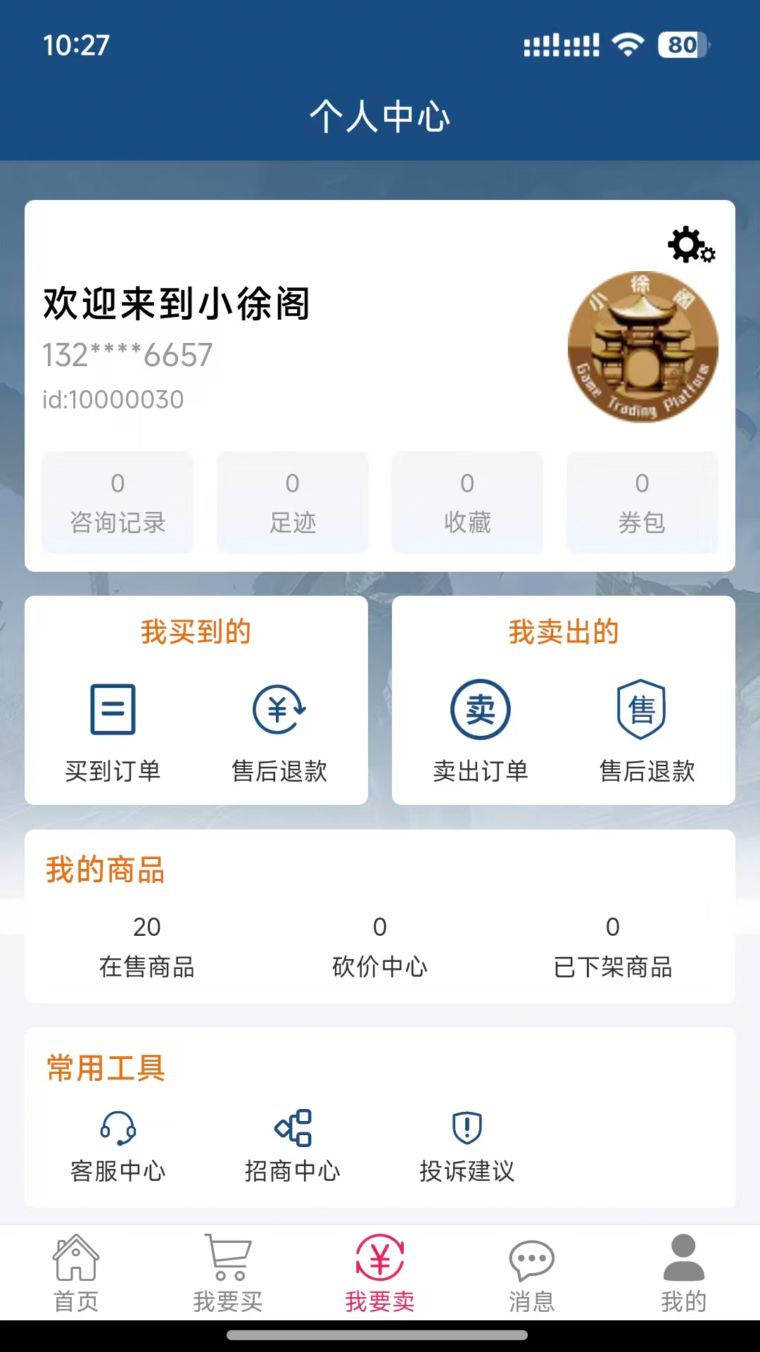 小徐阁 截图 4