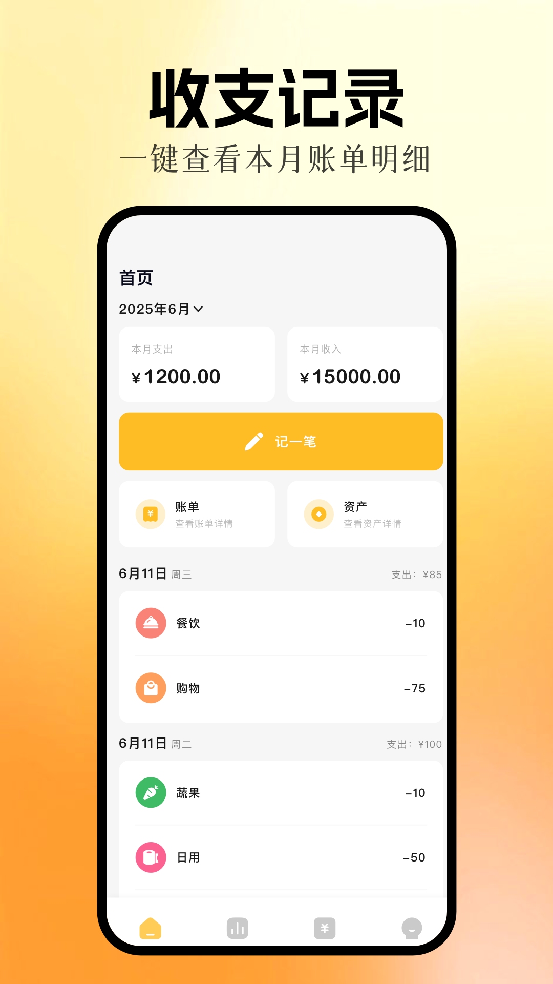 趣闲赚 截图 1