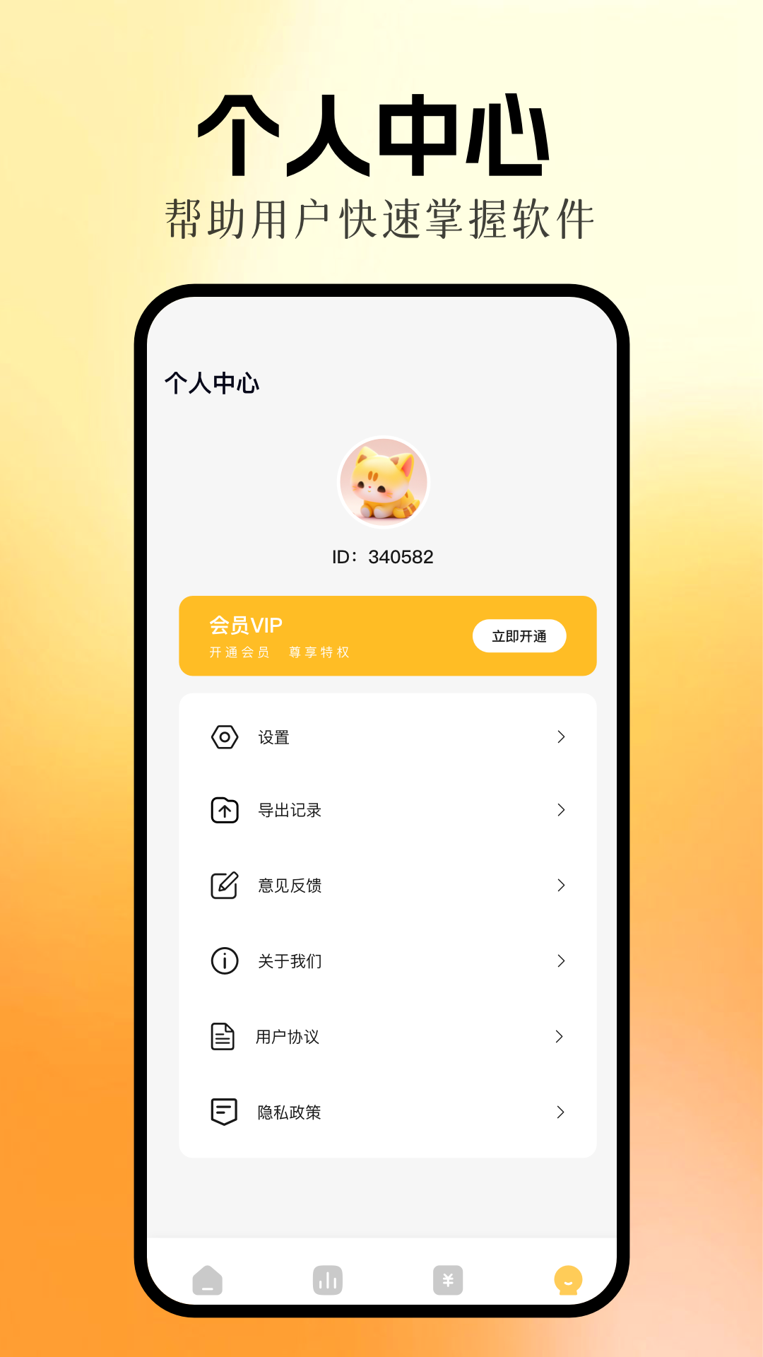趣闲赚 截图 4