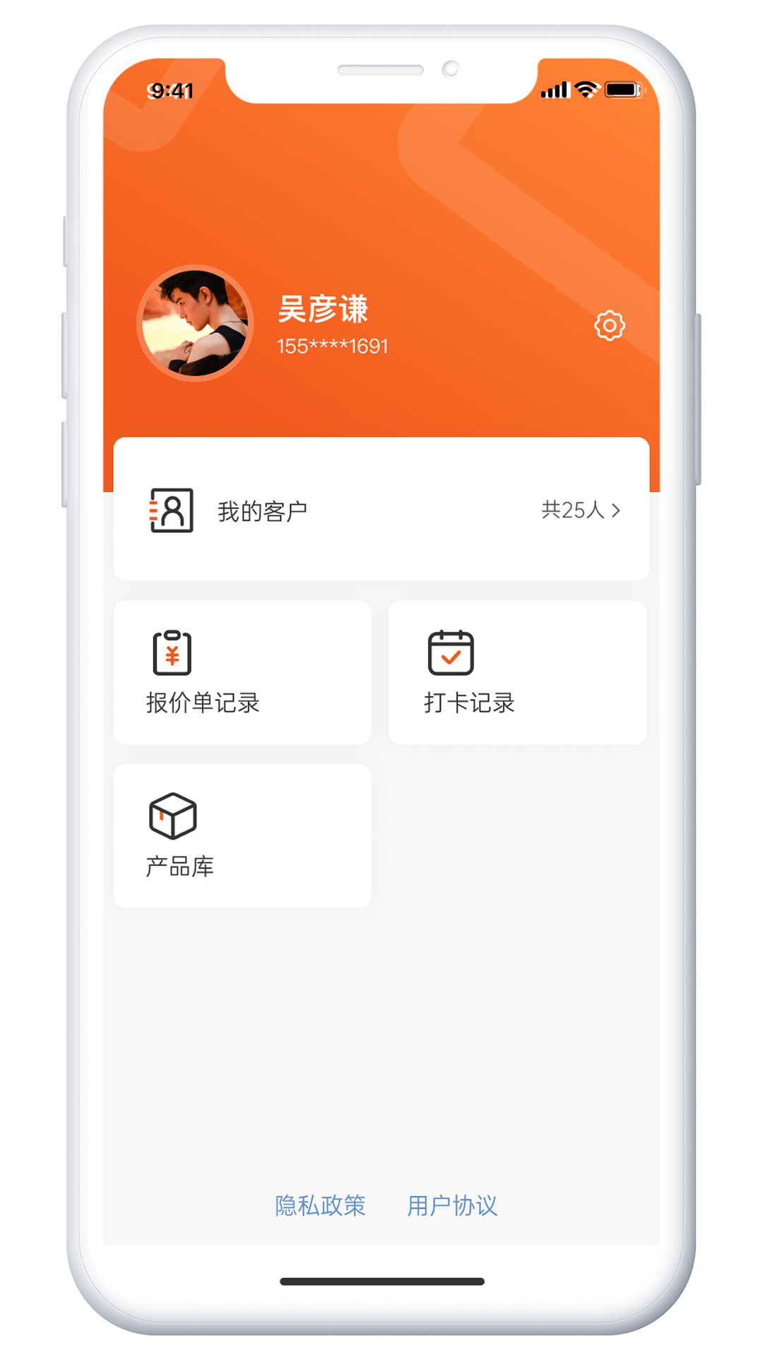 普立讯智程 截图 4