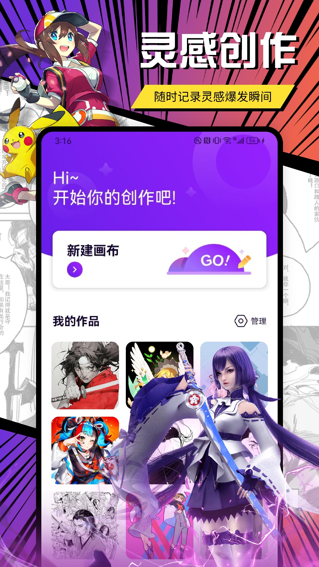 蝴蝶壁纸 截图 1