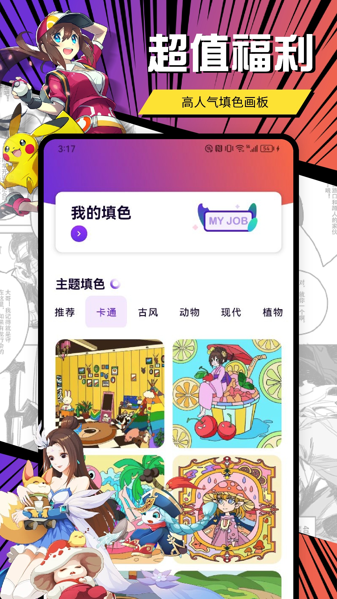 蝴蝶壁纸 截图 4