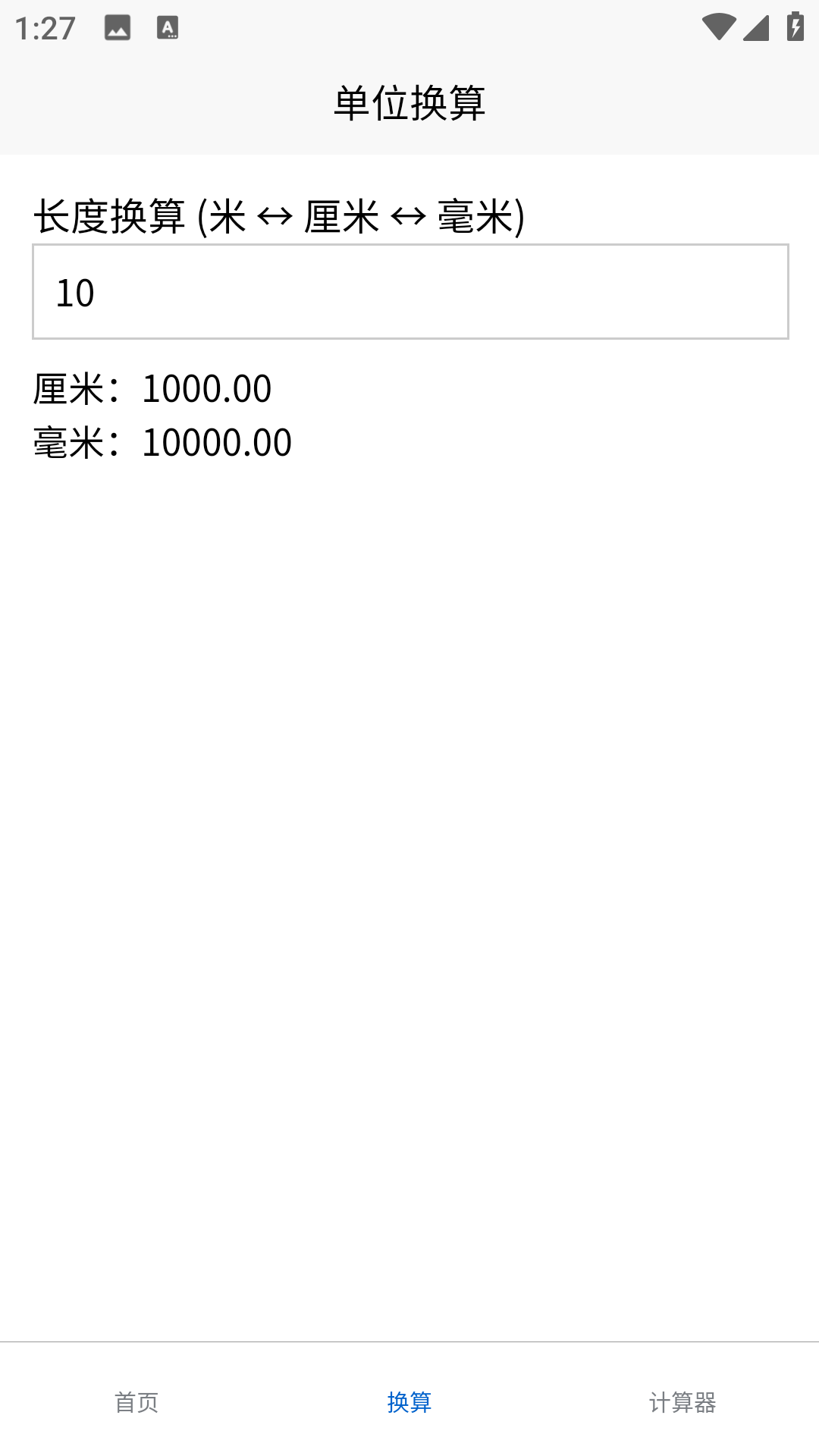 星光宝盒 截图 3