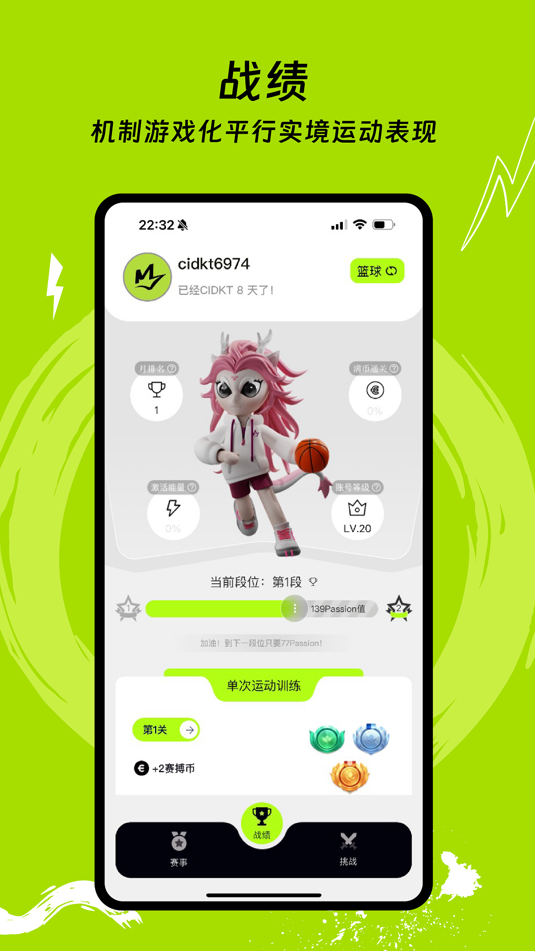 CIDKT Sports 截图 1