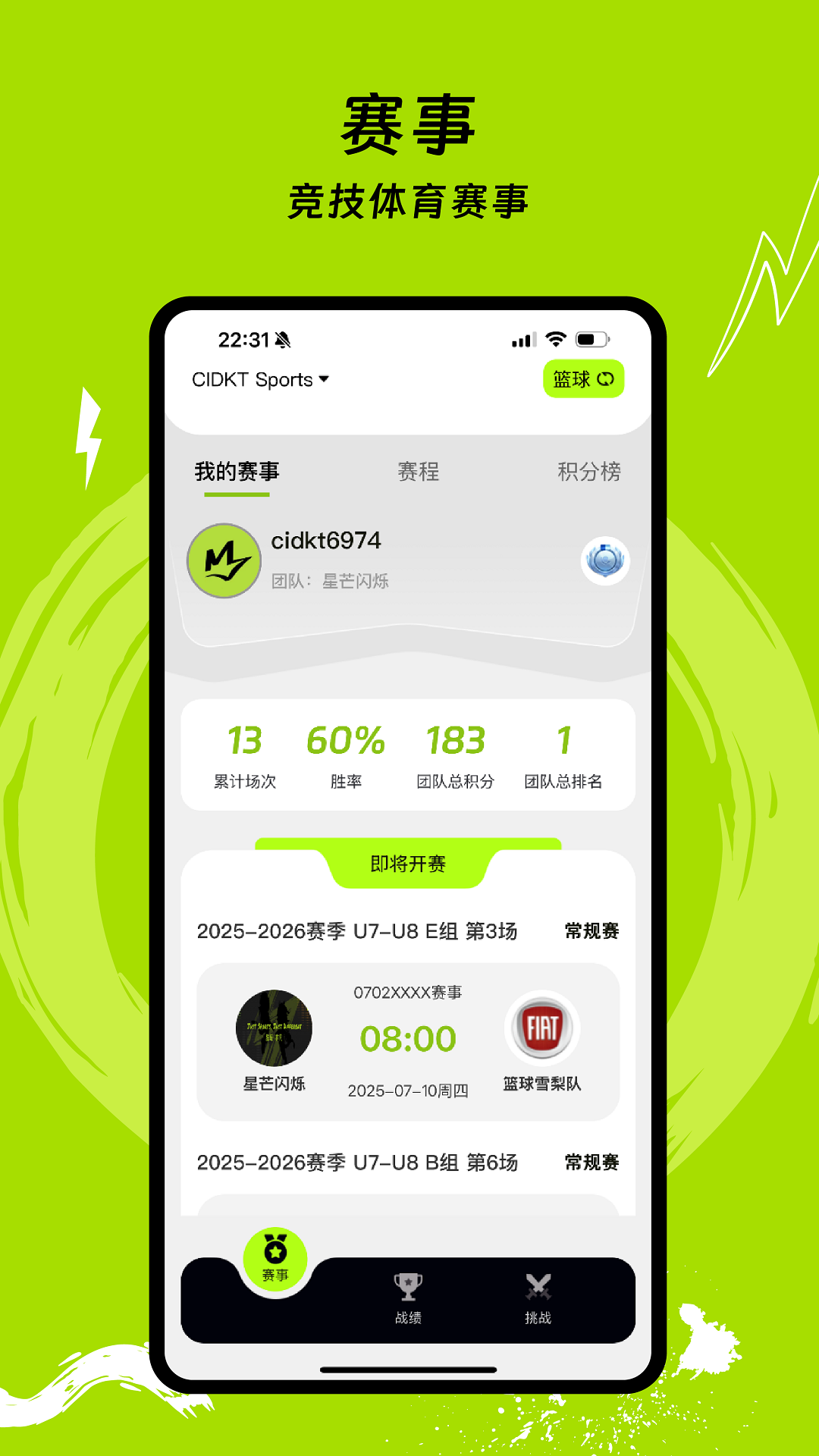 CIDKT Sports 截图 2