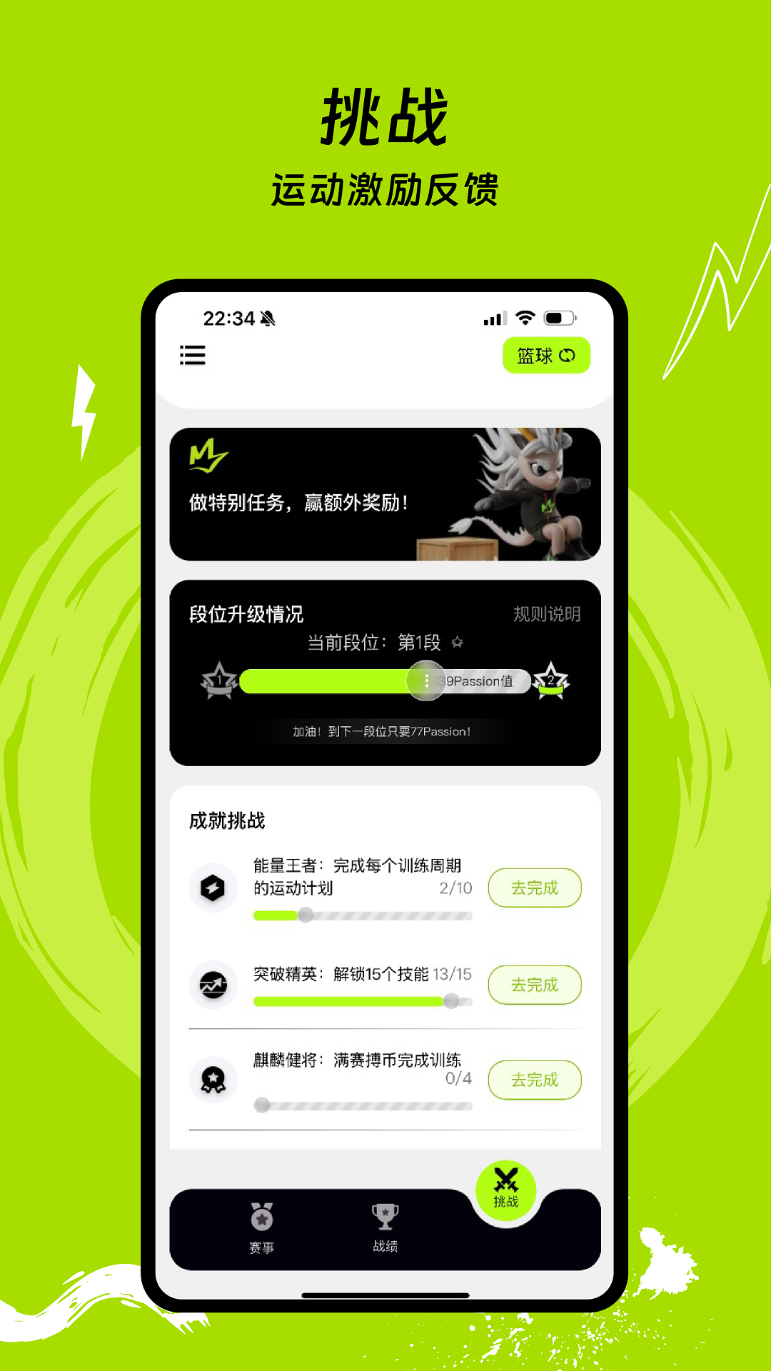 CIDKT Sports 截图 3