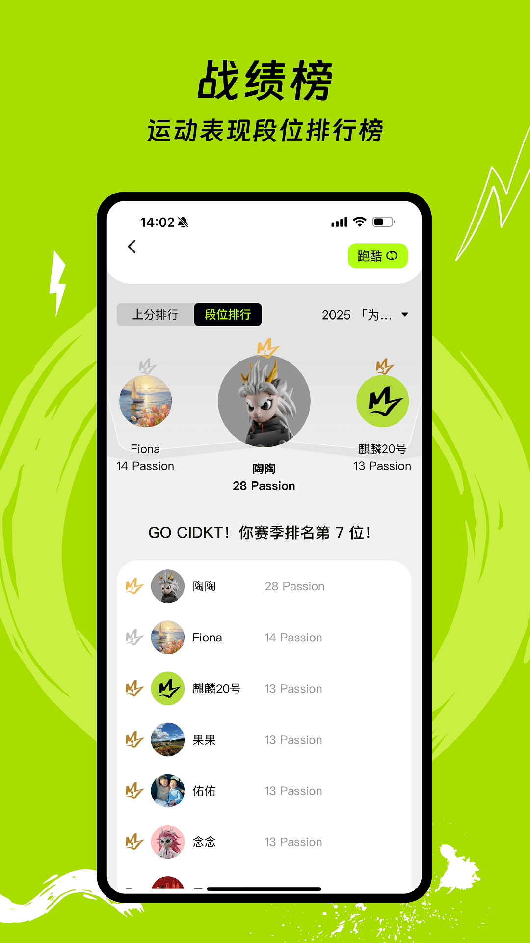 CIDKT Sports 截图 4