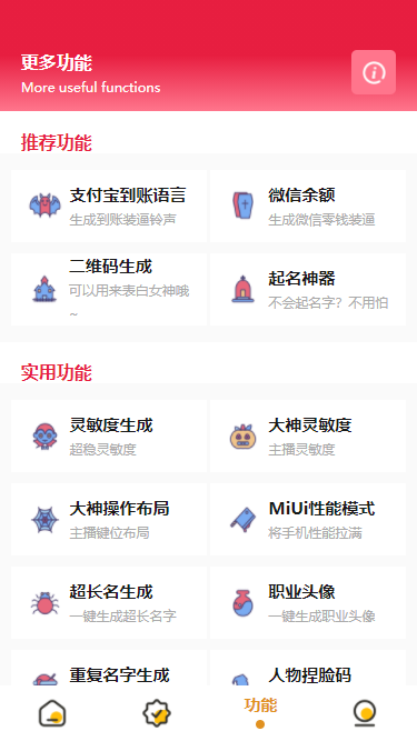 画质怪兽助手 截图 3
