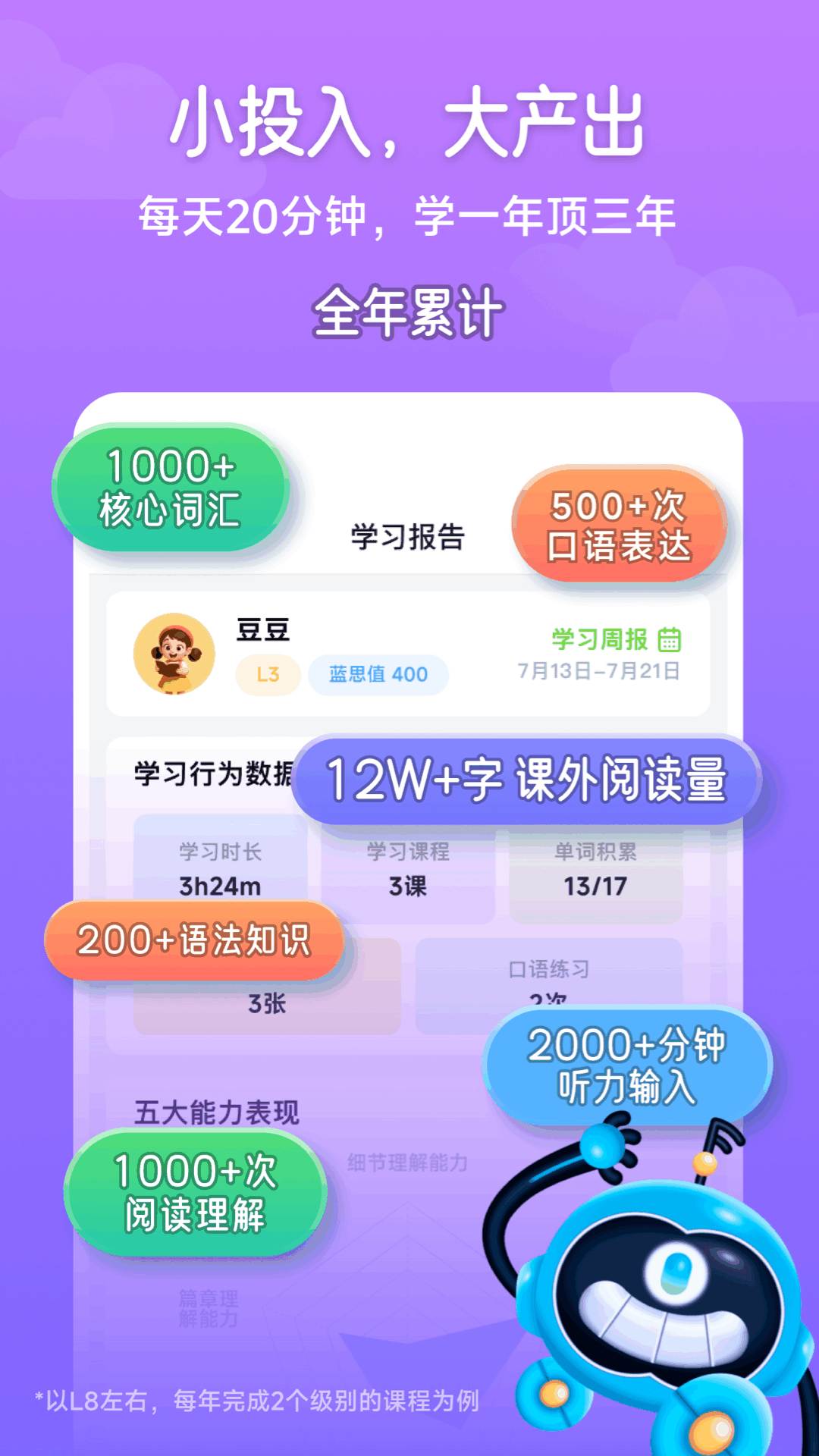 溜溜英语 截图 3