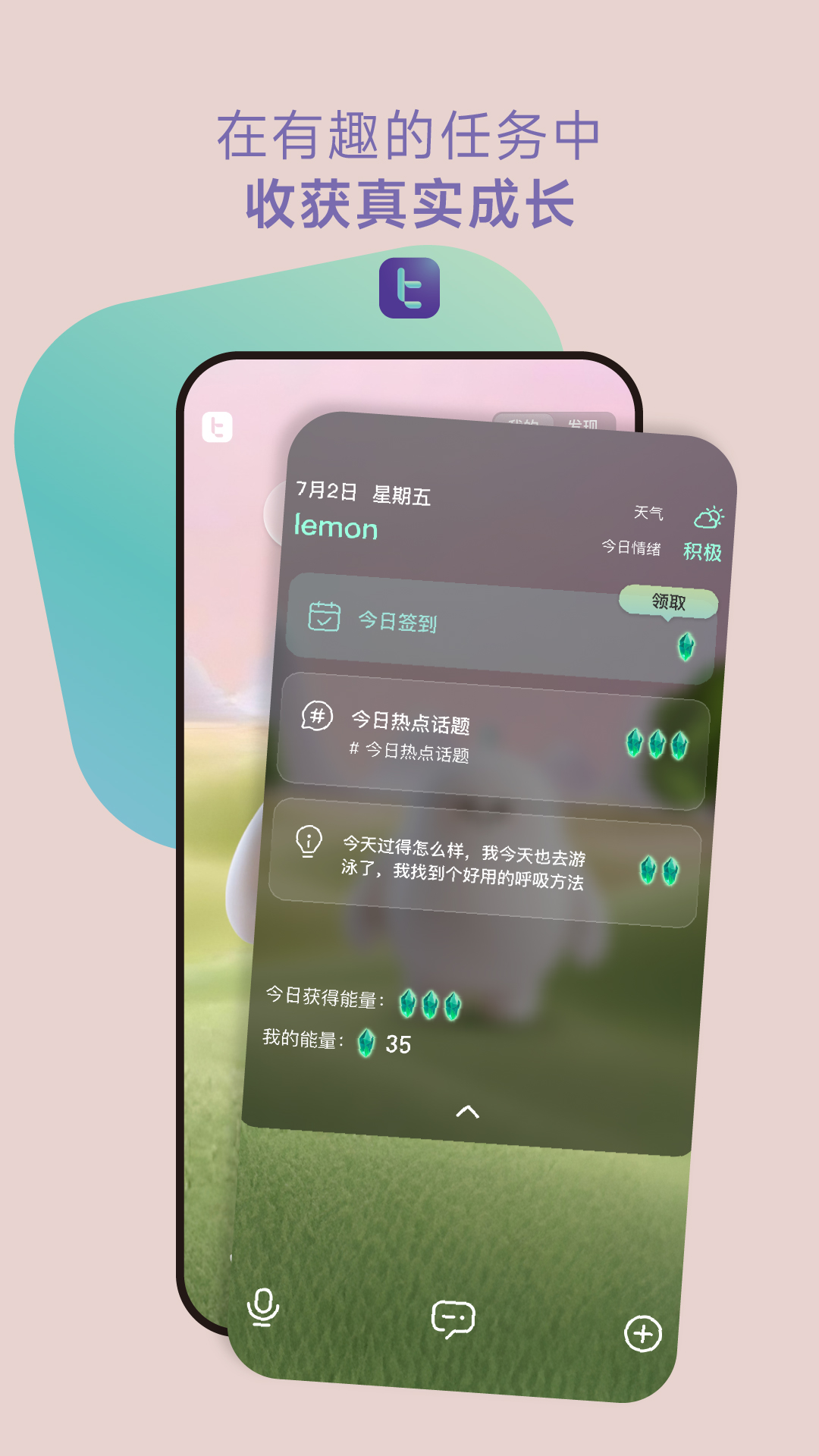 比特纪BitBeing 截图 2