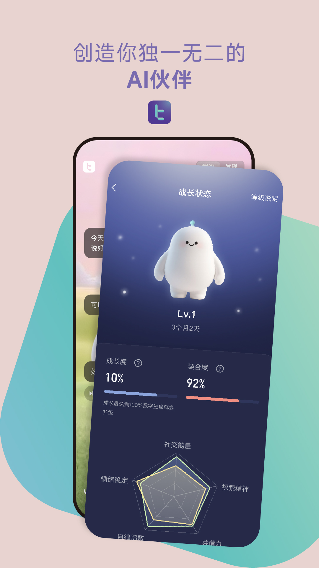 比特纪BitBeing 截图 3