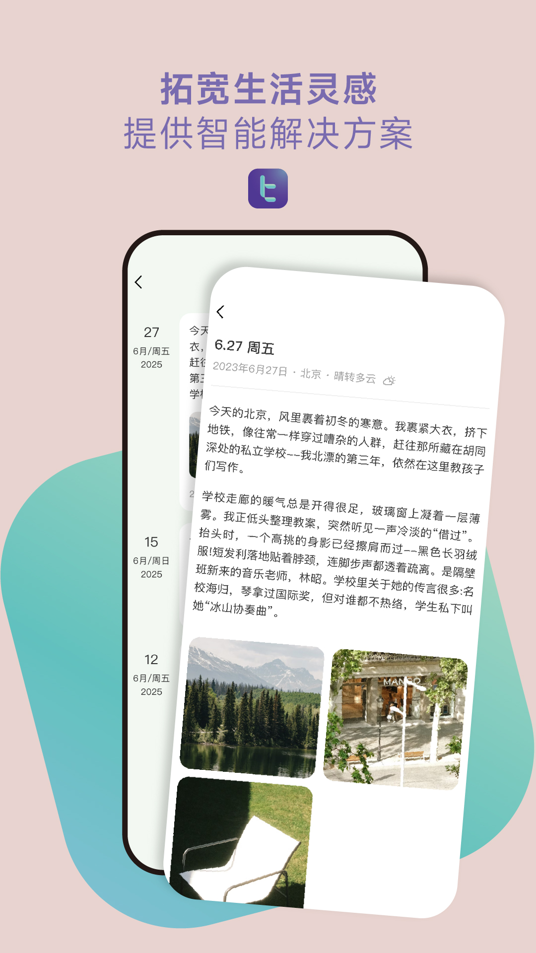 比特纪BitBeing 截图 4