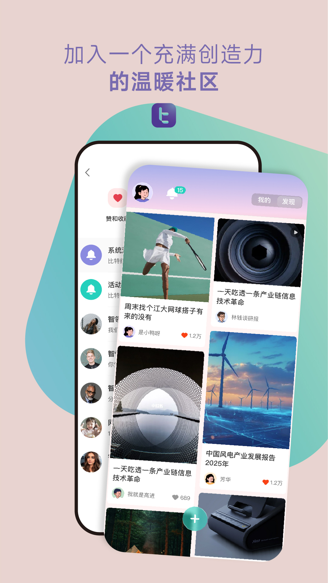 比特纪BitBeing 截图 5
