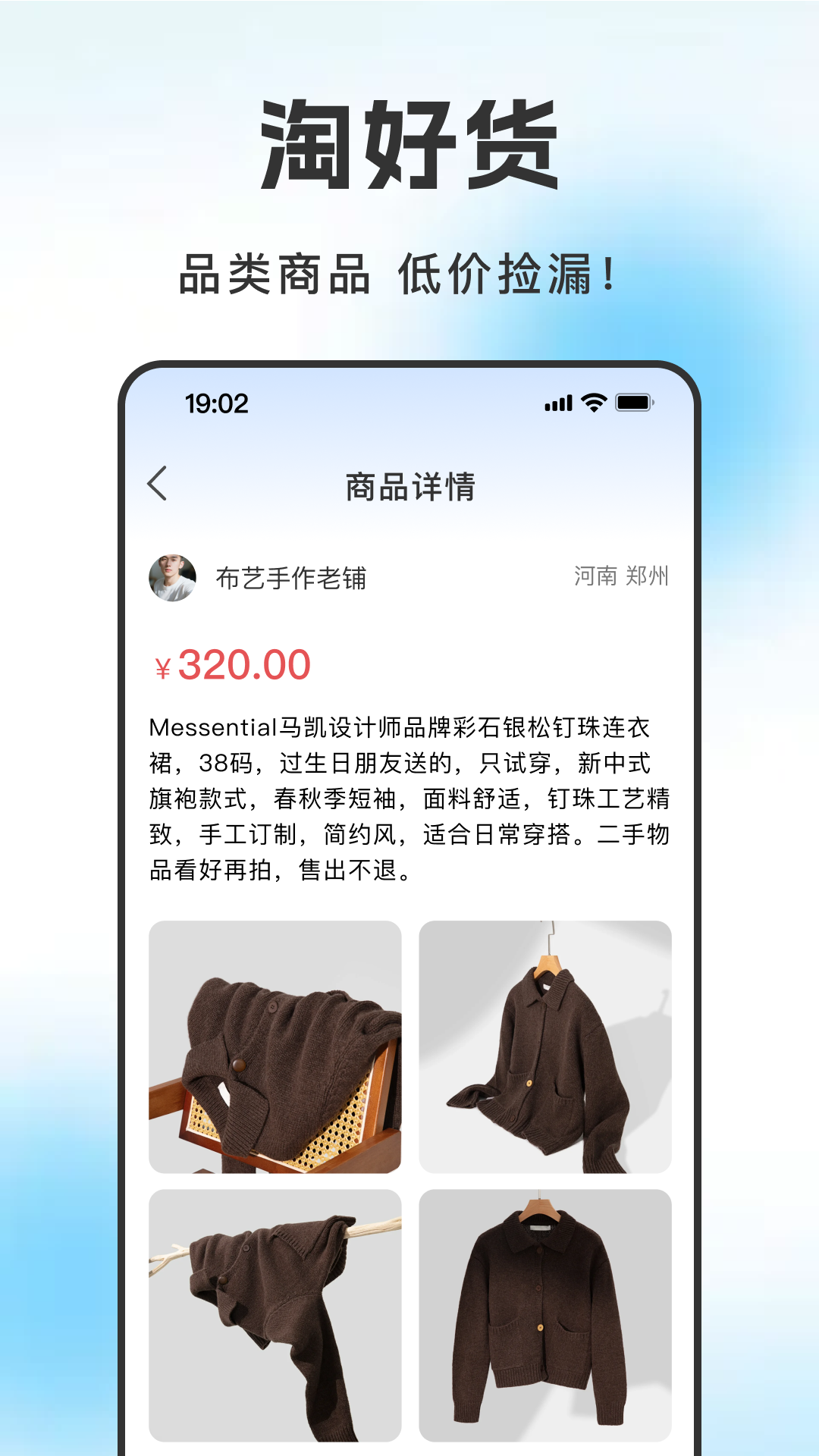 闲转二手交易平台 截图 2