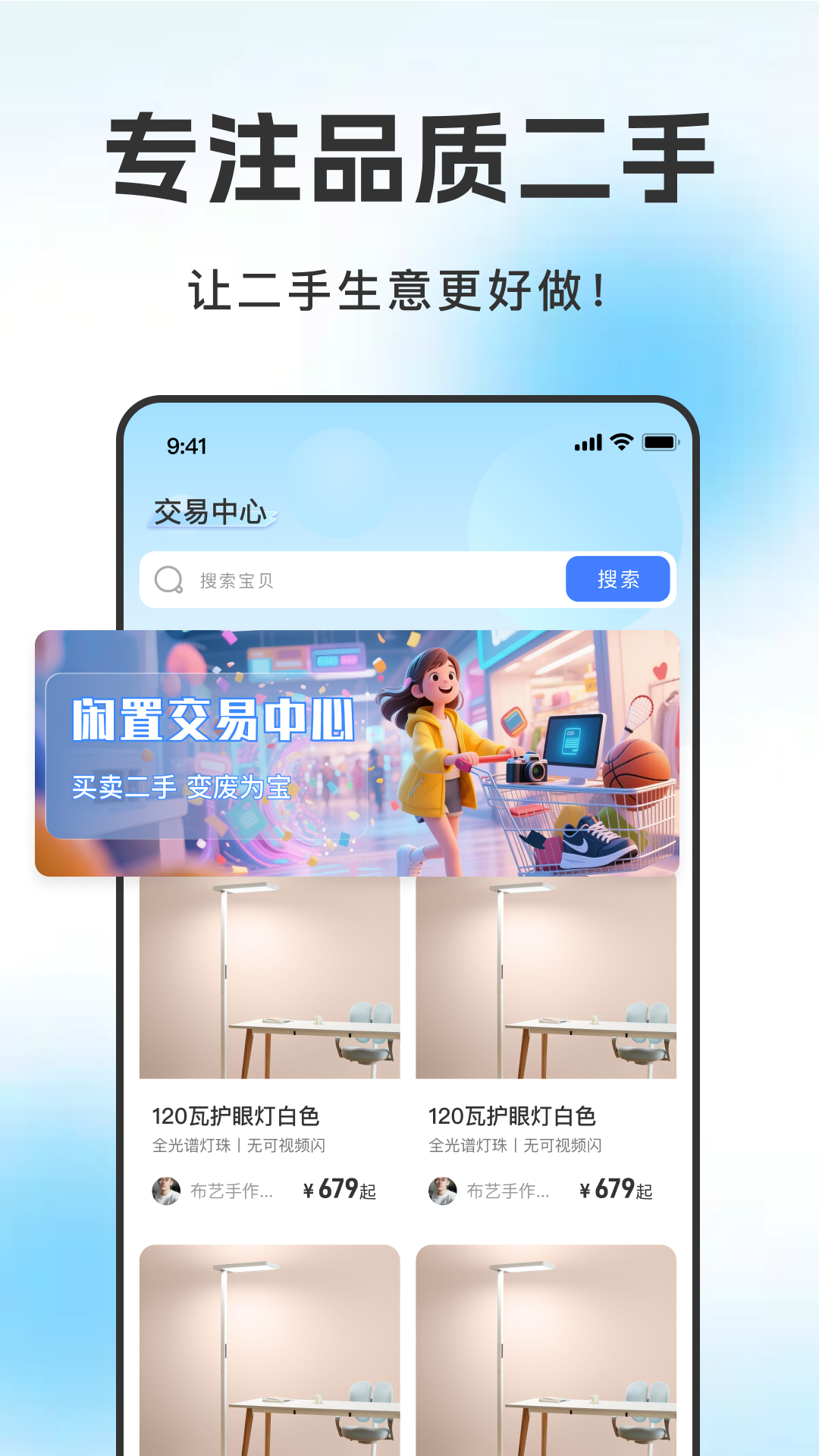 闲转二手交易平台 截图 5