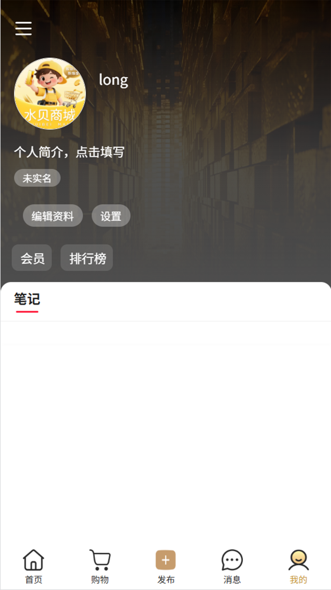 水贝搬运工 截图 3