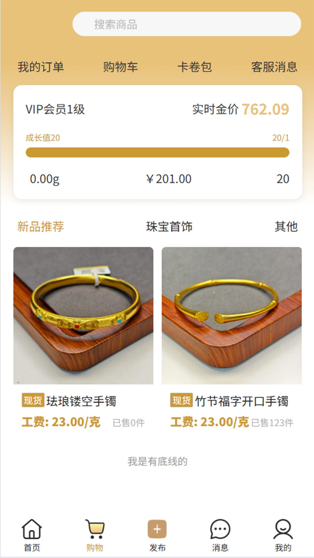 水贝搬运工 截图 4