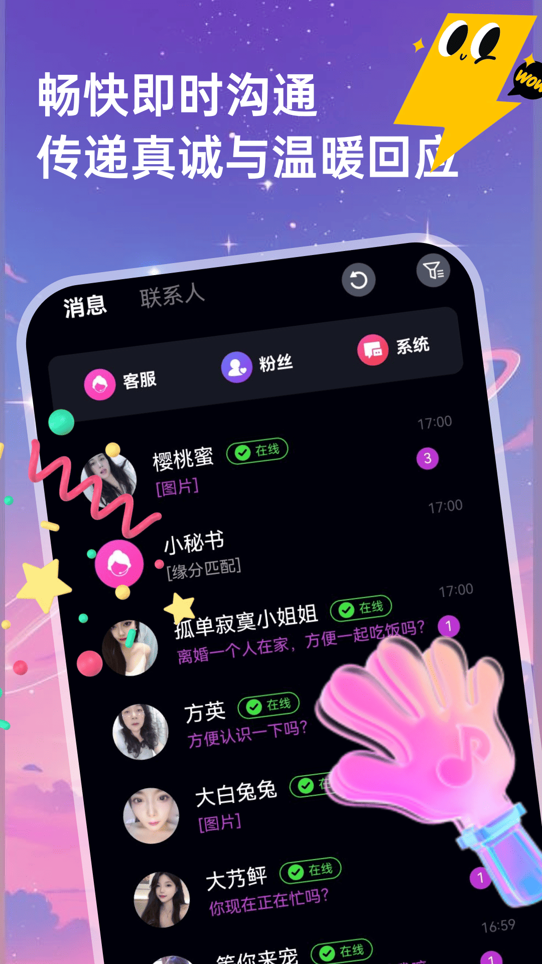 情深意绵 截图 2