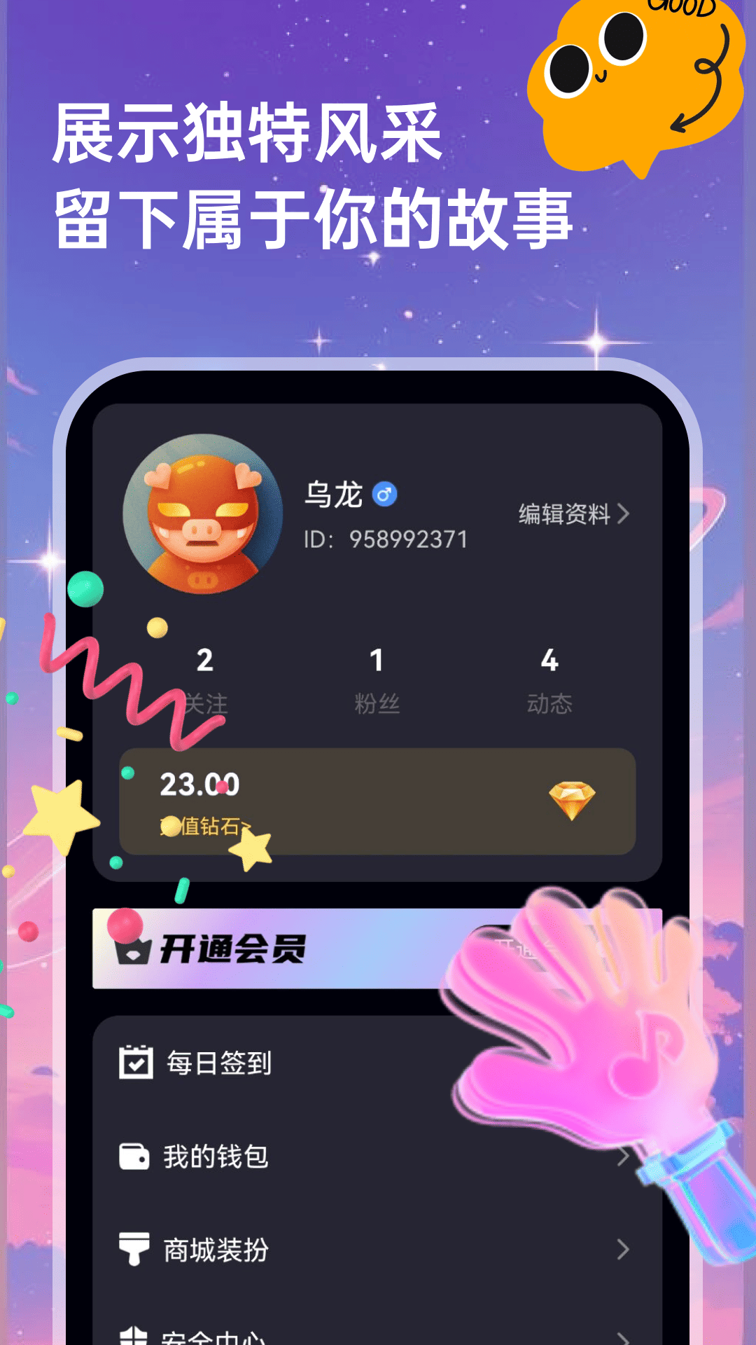 情深意绵 截图 3