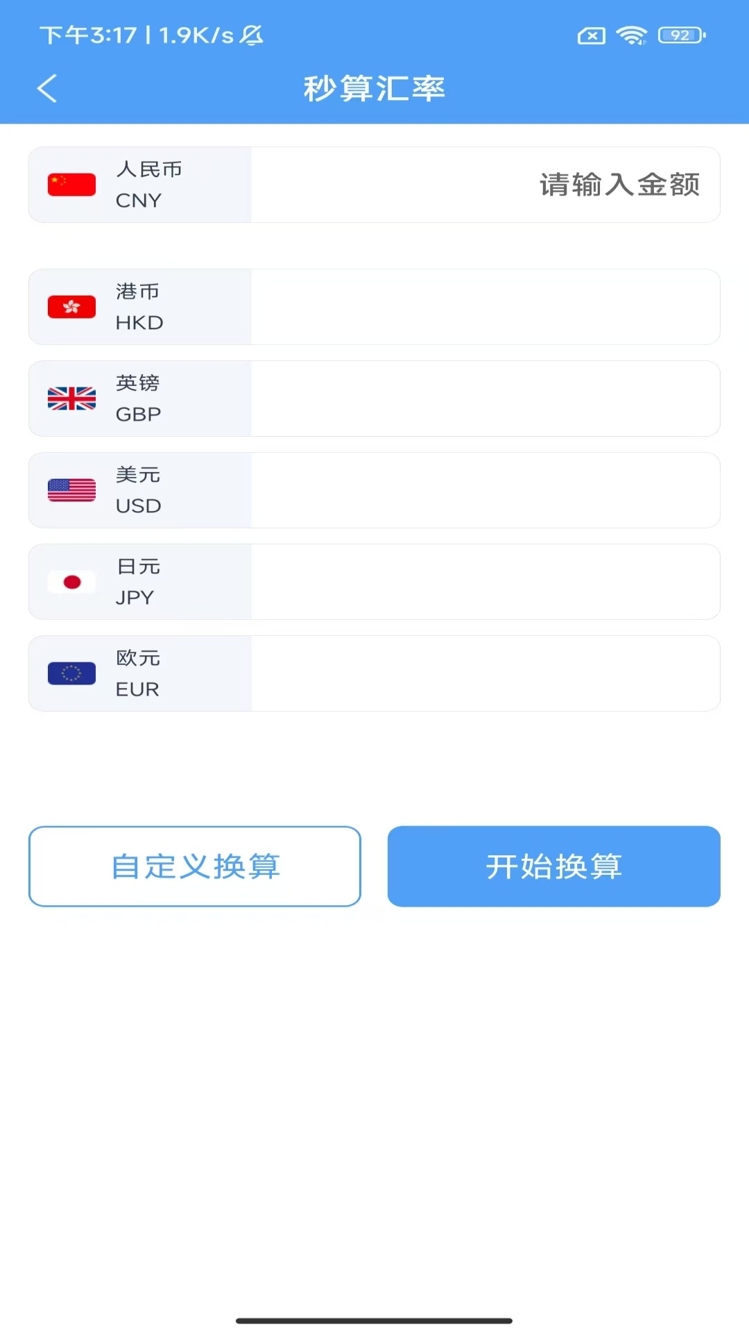 截图2