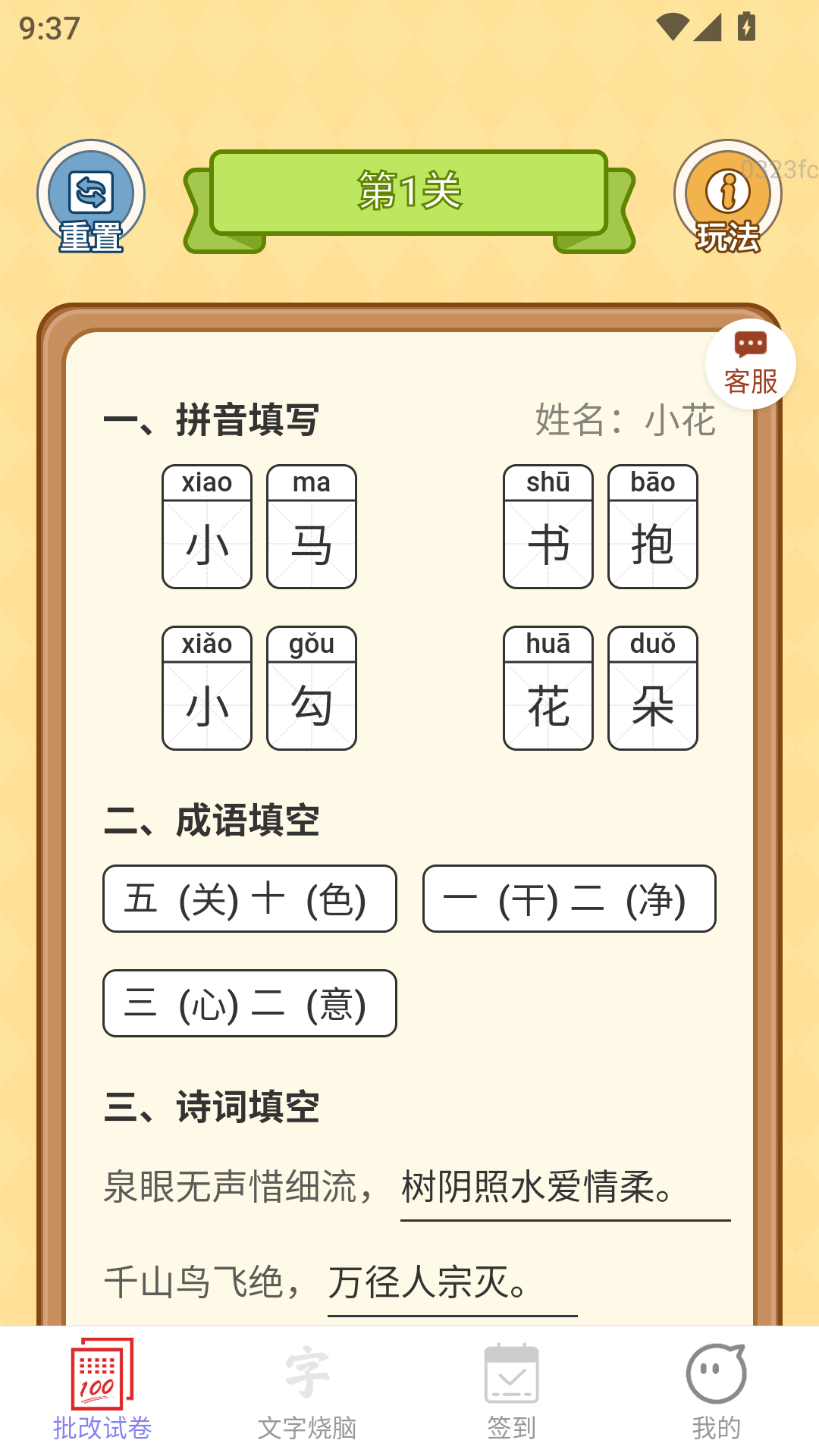 欢乐赚红包 截图 2