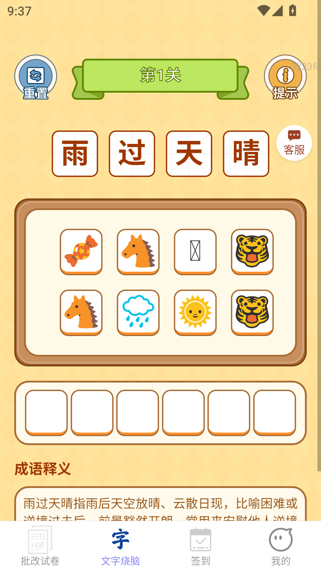 欢乐赚红包 截图 3