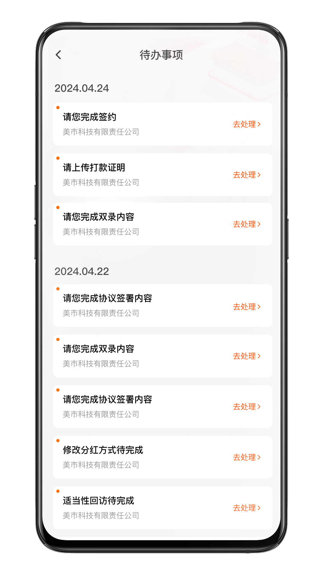 易私慕电子签 截图 1