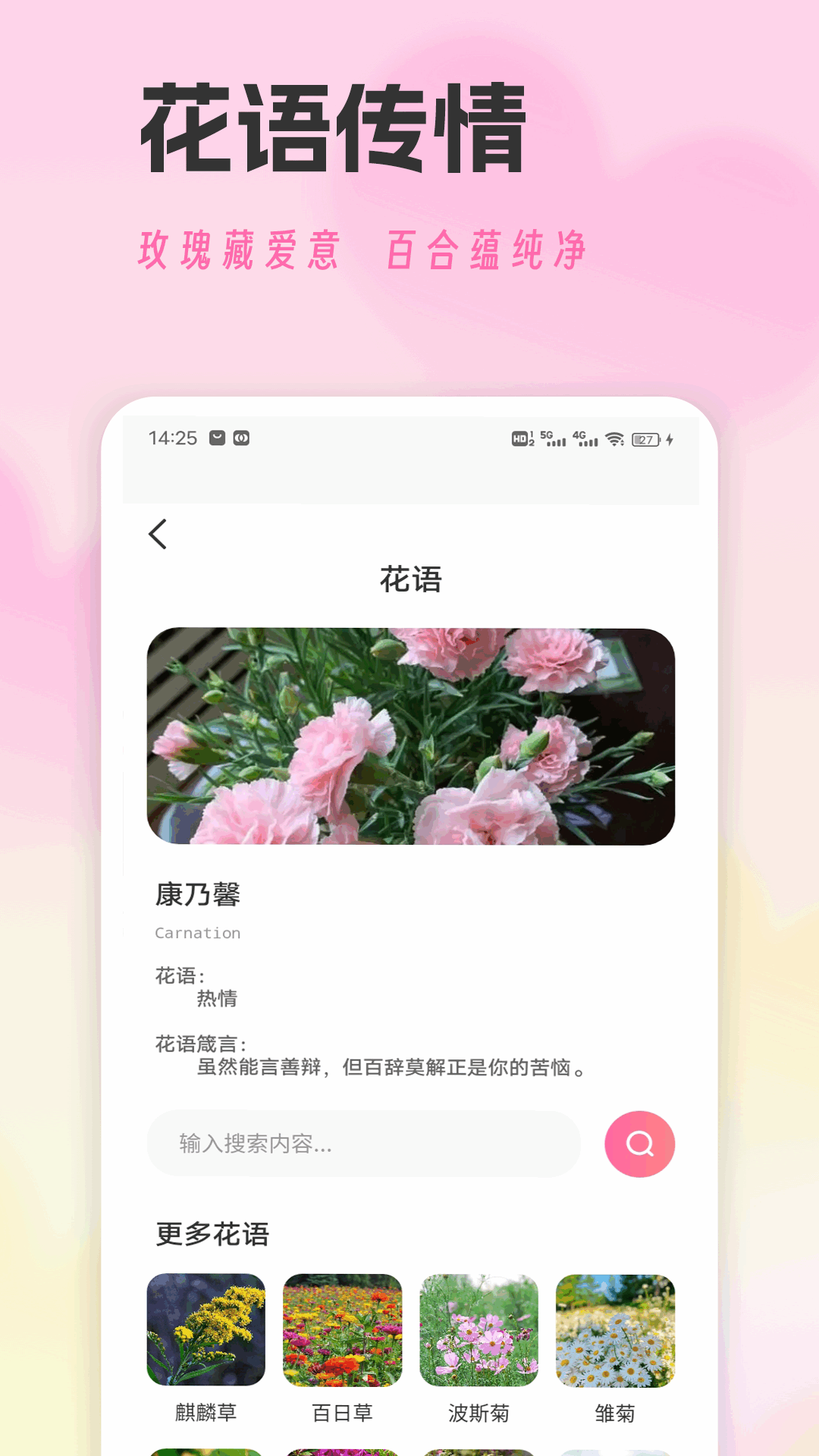 玫瑰乐园 截图 2