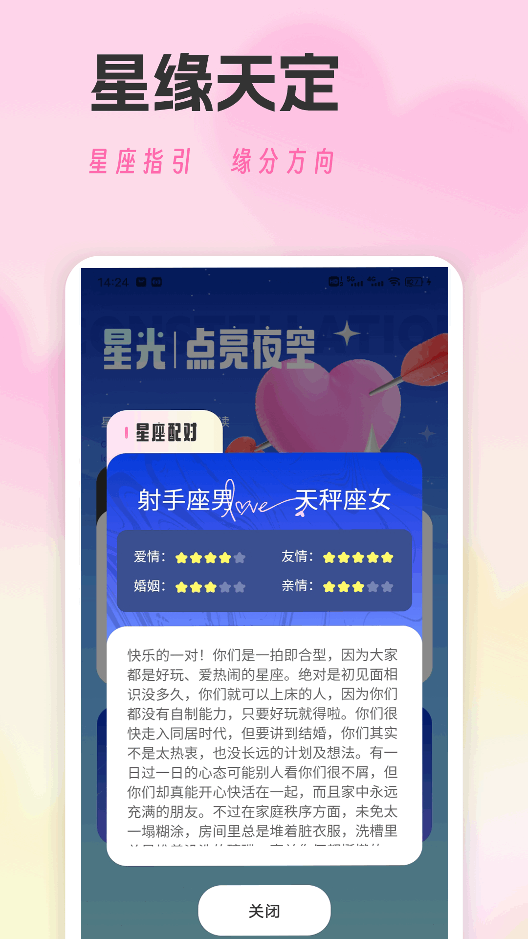 玫瑰乐园 截图 4